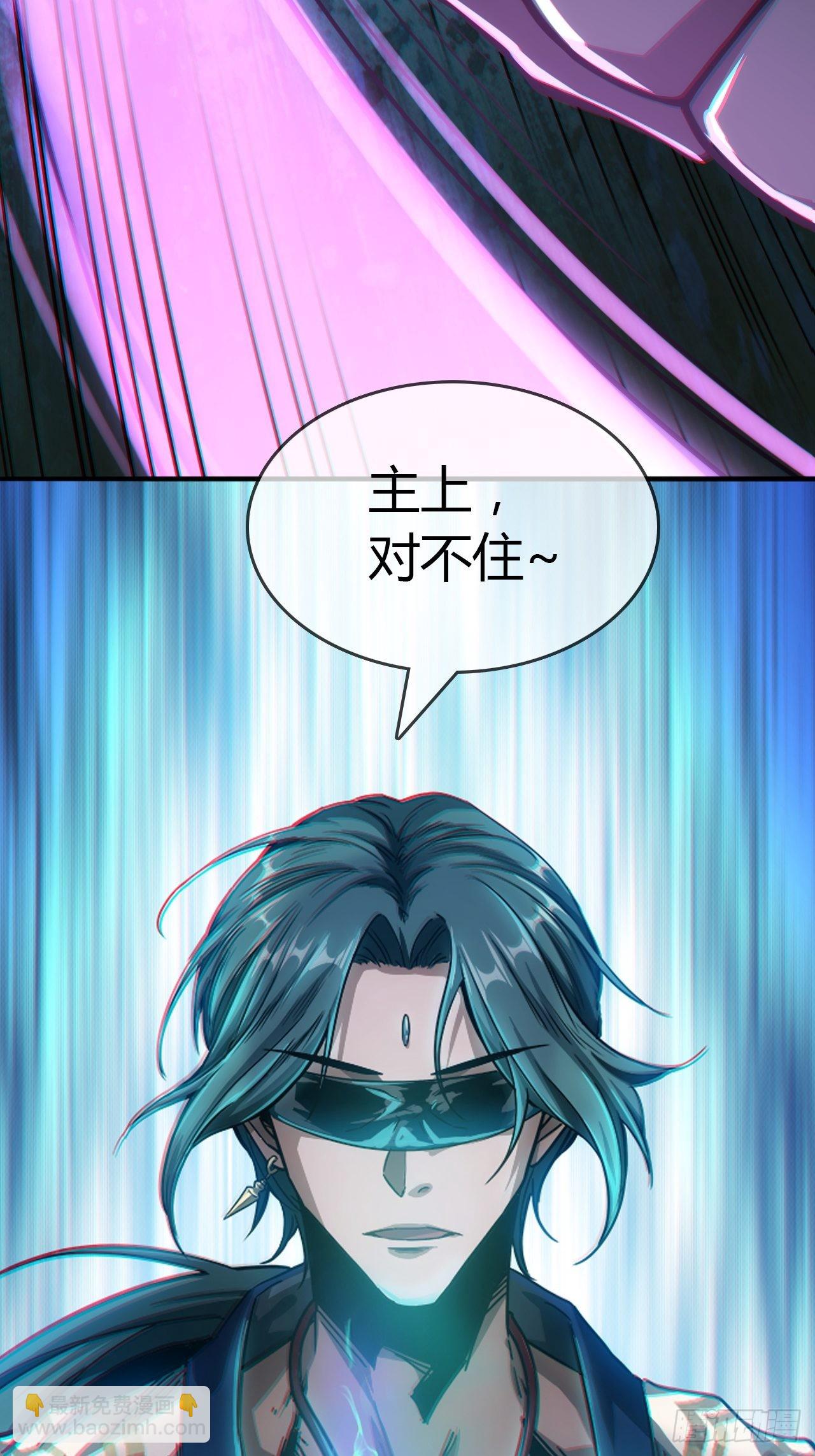 序章  魔临天下-第2话