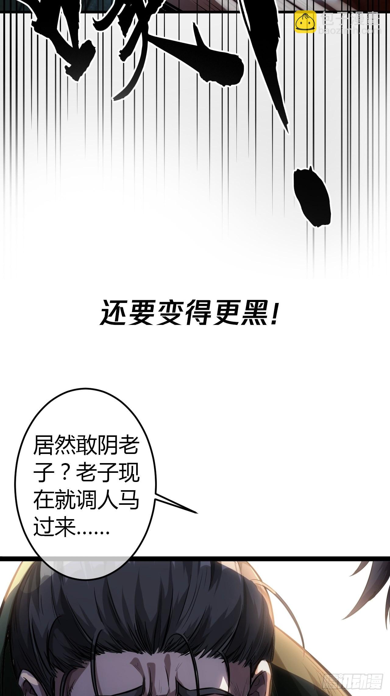 序章  魔临天下-第2话