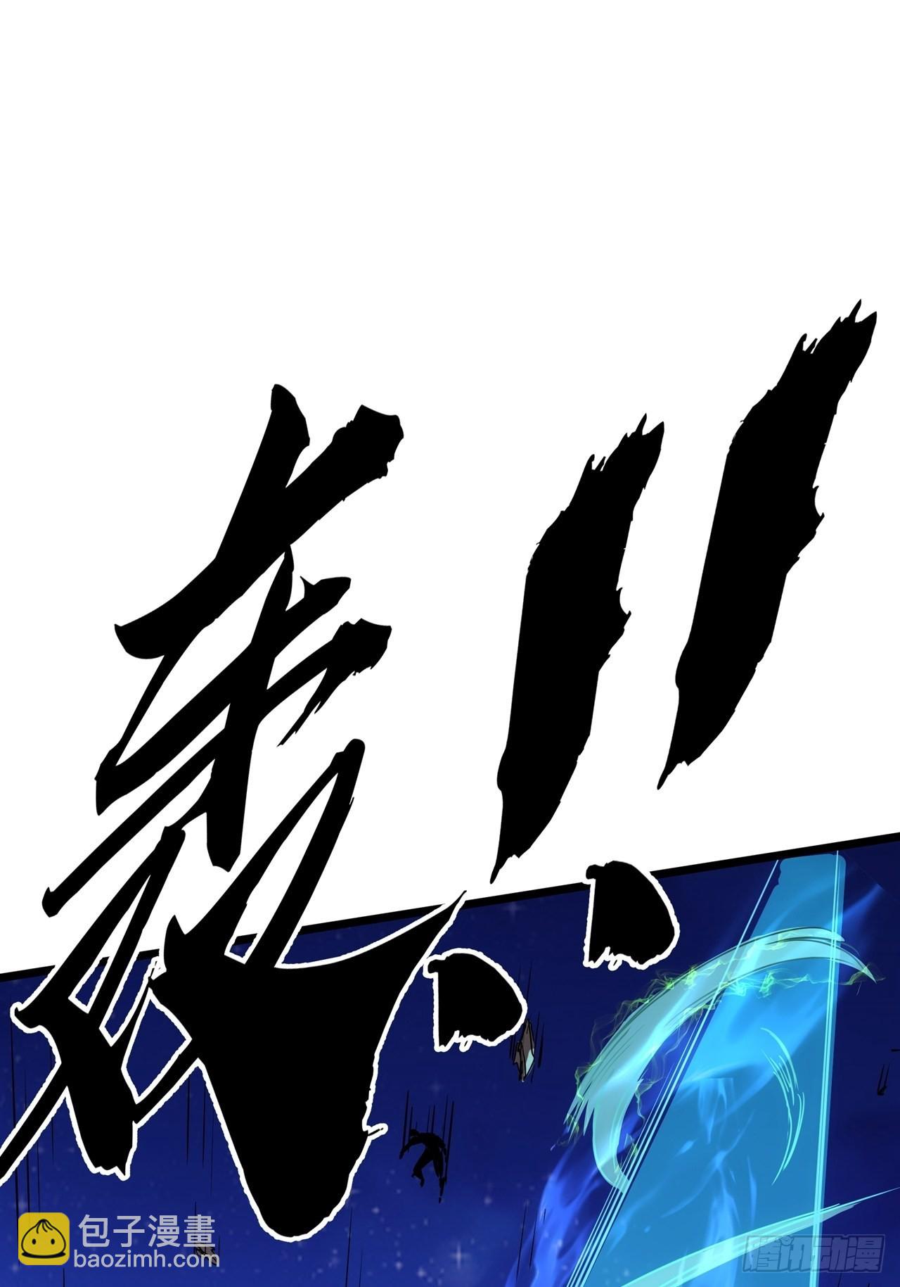 序章  魔临天下-第2话