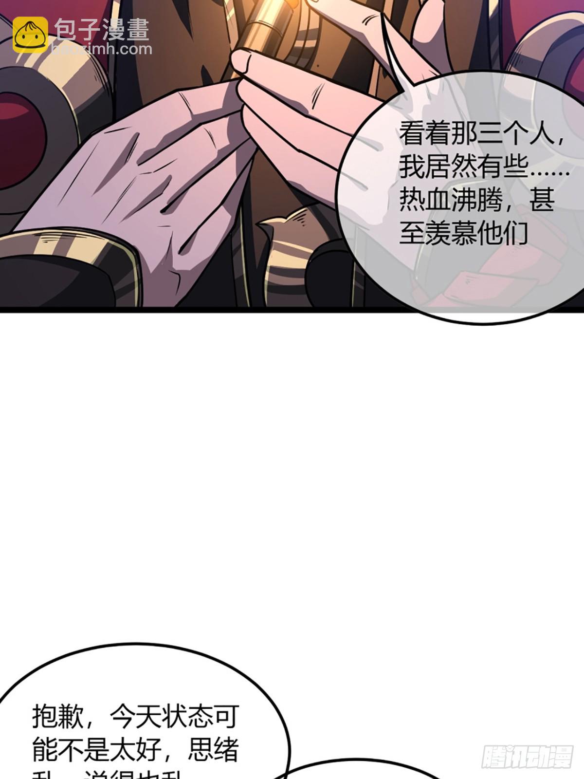 103话 八品批发商-第104话