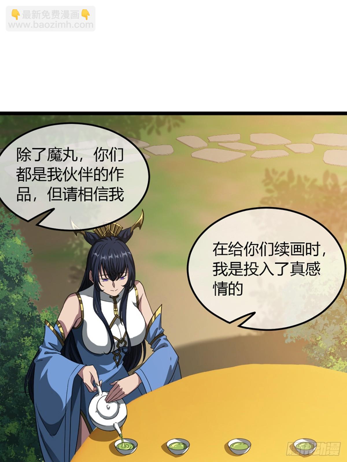 103话 八品批发商-第104话