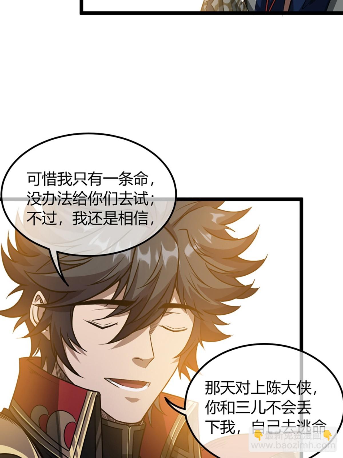 103话 八品批发商-第104话