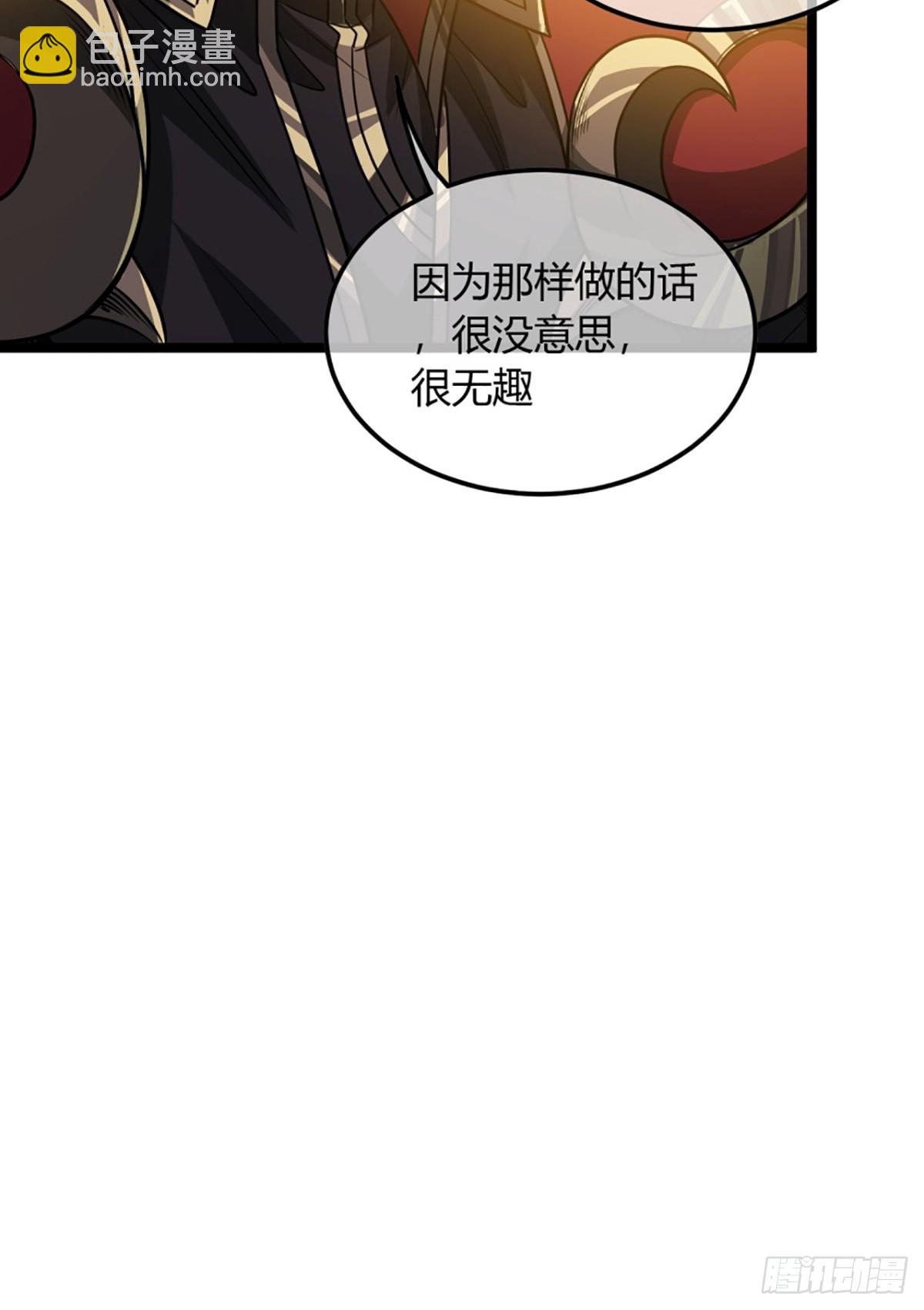 103话 八品批发商-第104话