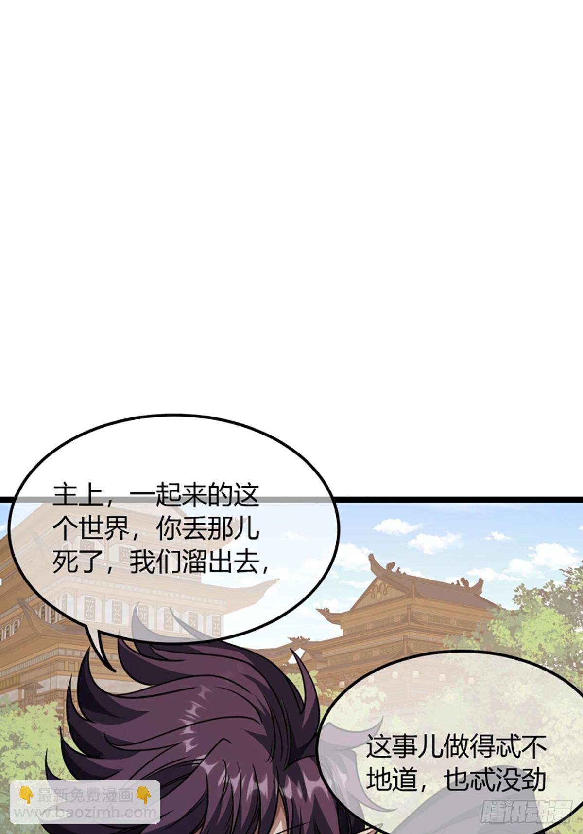 103话 八品批发商-第104话