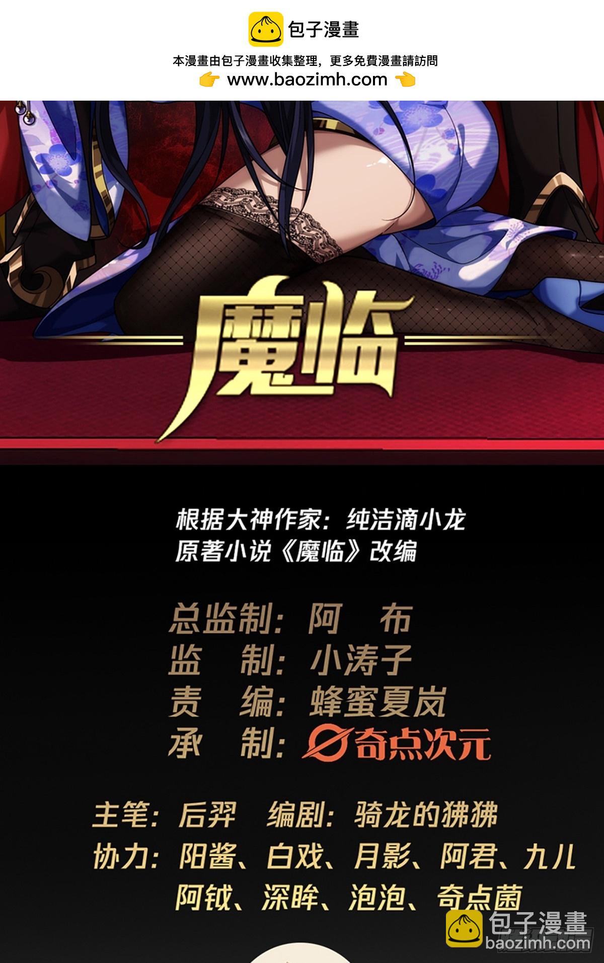 103话 八品批发商-第104话