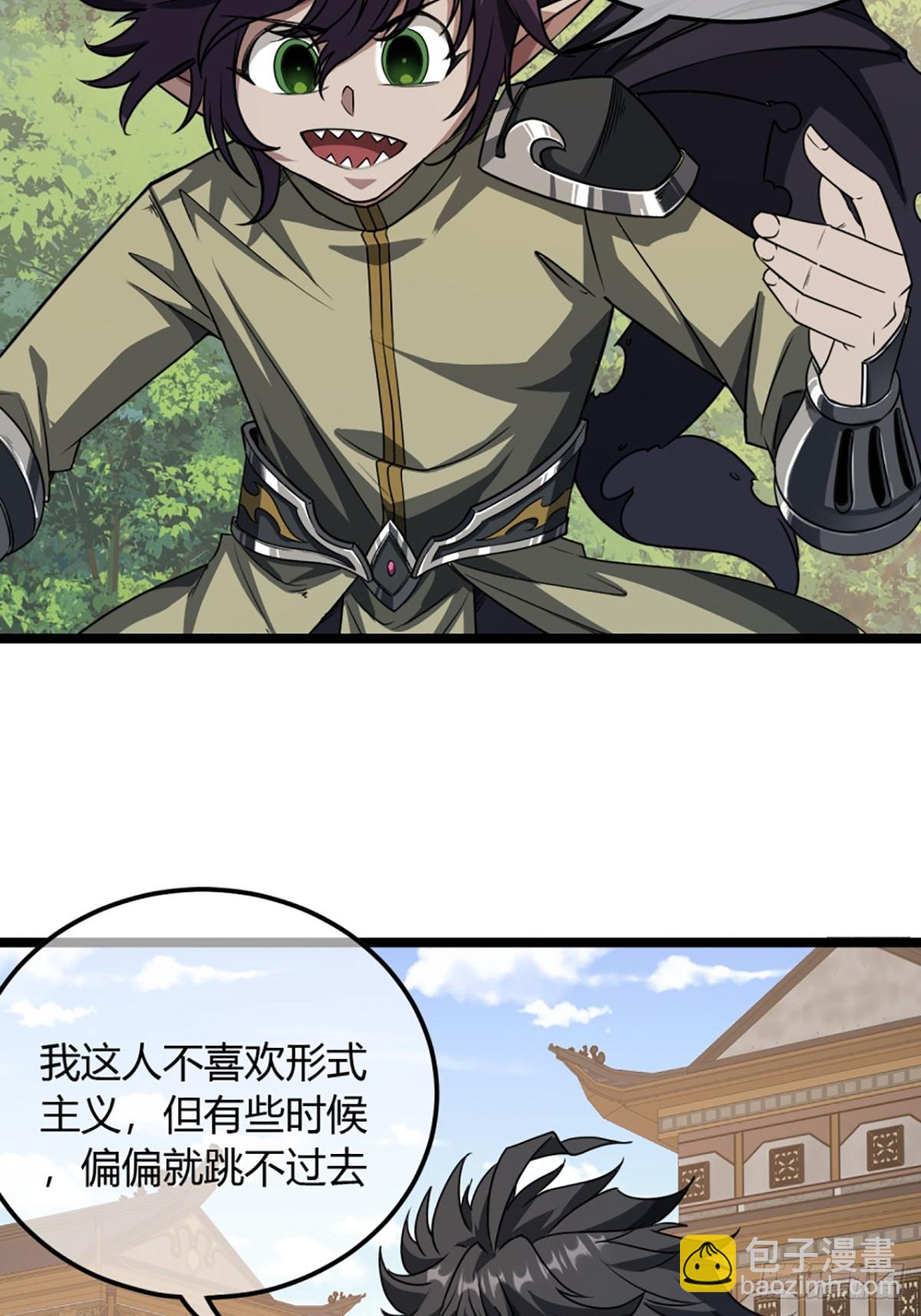 103话 八品批发商-第104话