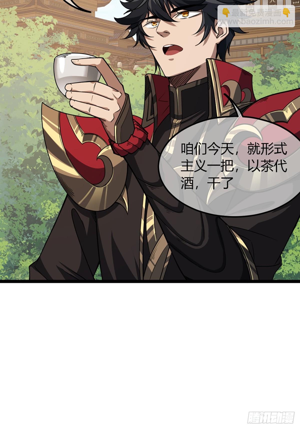 103话 八品批发商-第104话