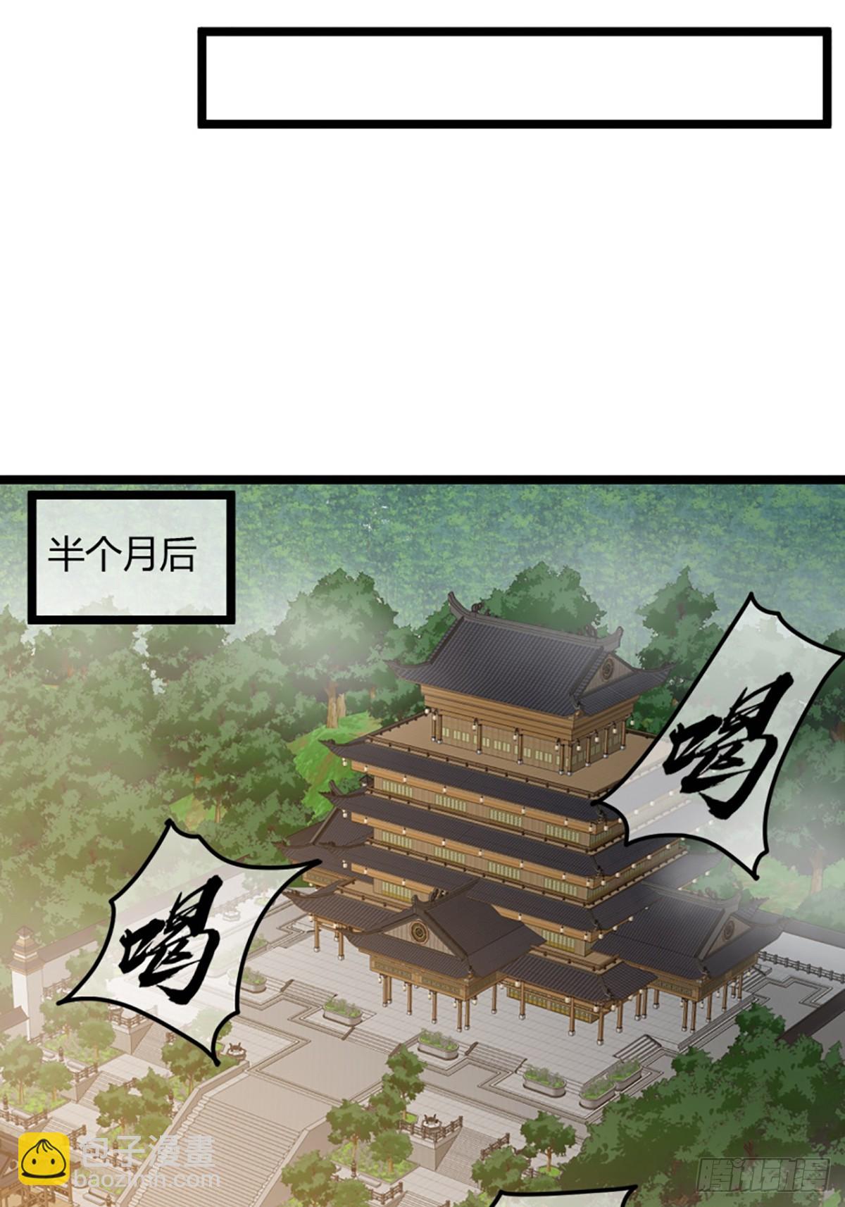 103话 八品批发商-第104话