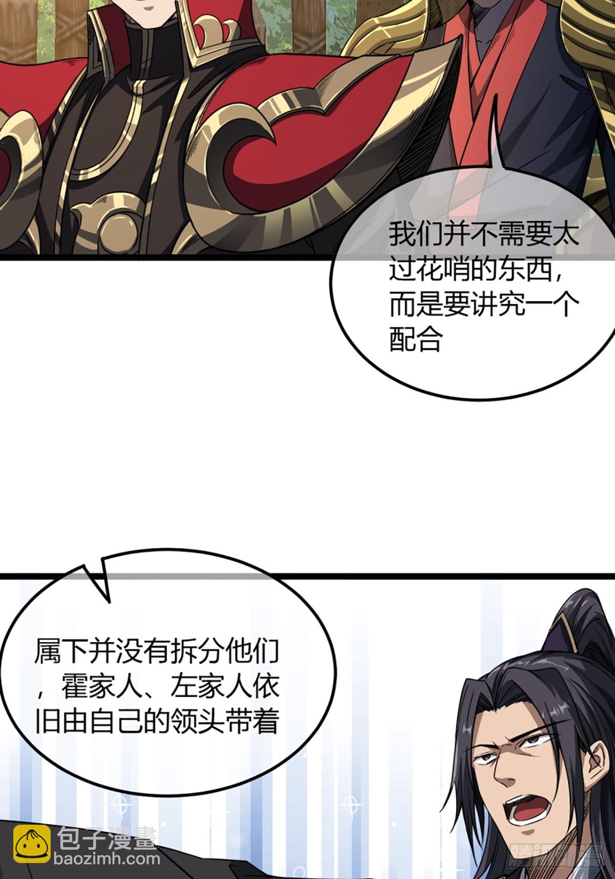 103话 八品批发商-第104话