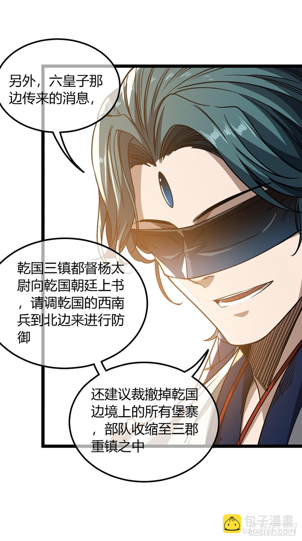103话 八品批发商-第104话