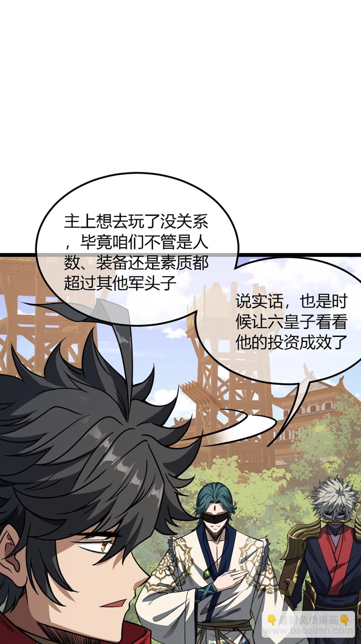 103话 八品批发商-第104话