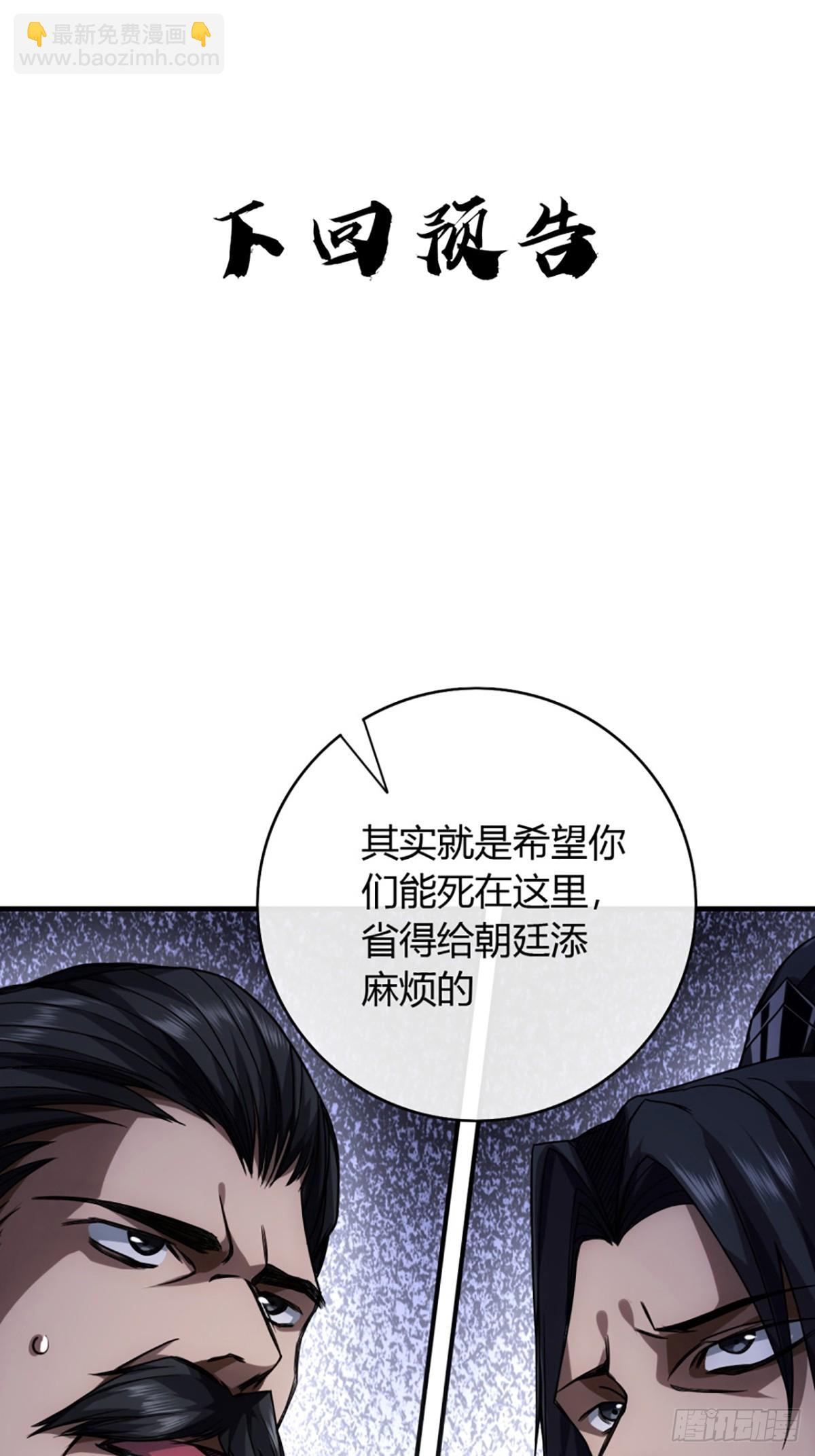 103话 八品批发商-第104话