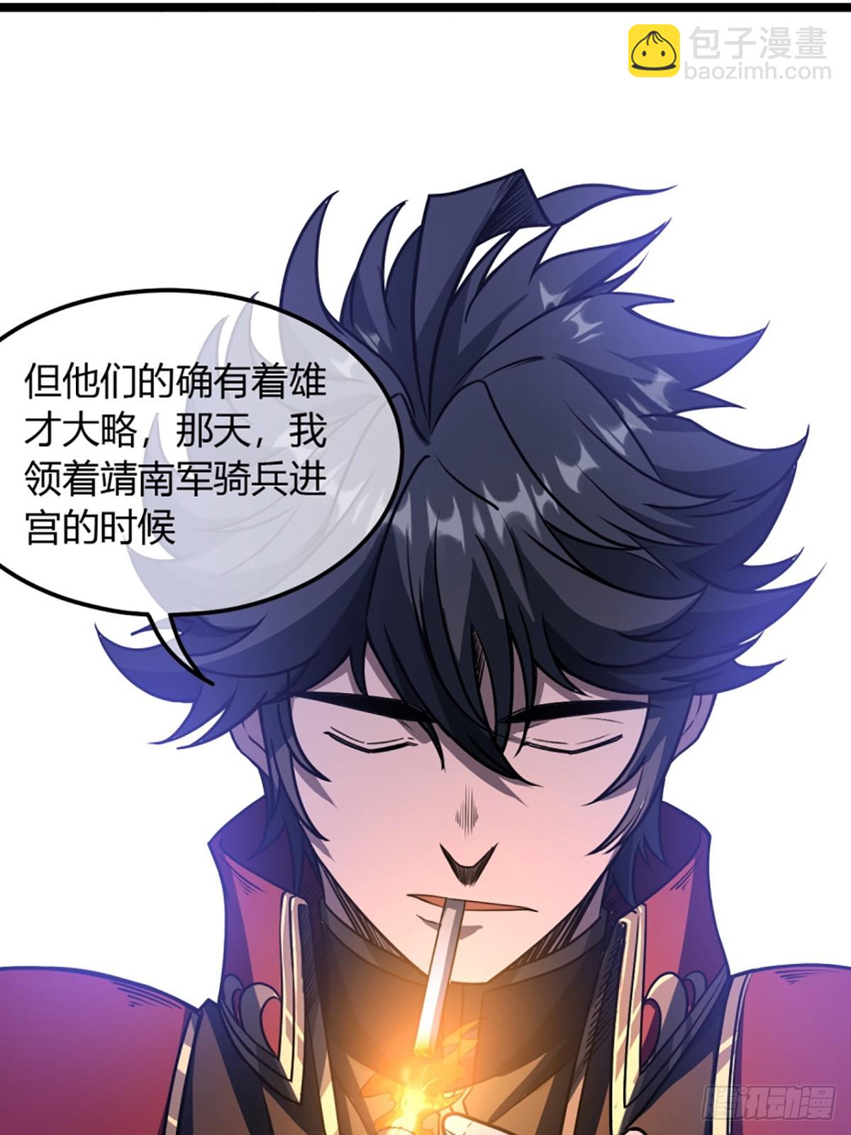 103话 八品批发商-第104话