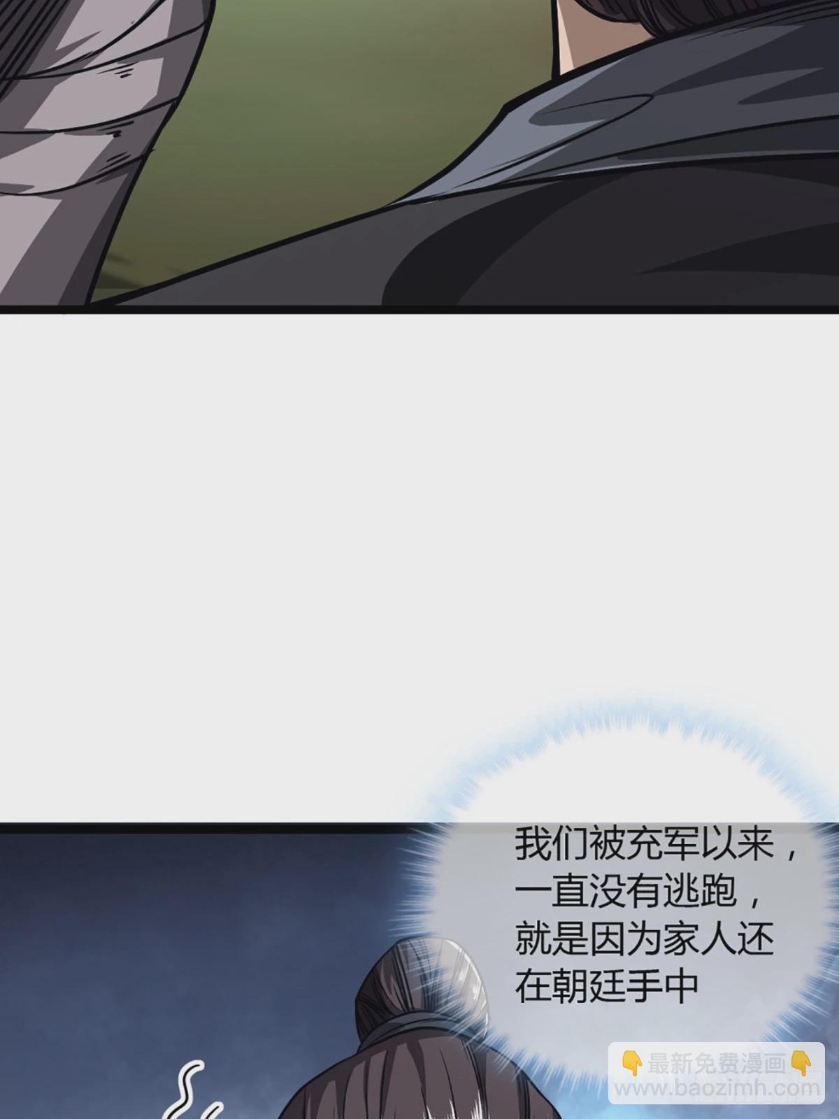 105话 准备出发-第106话