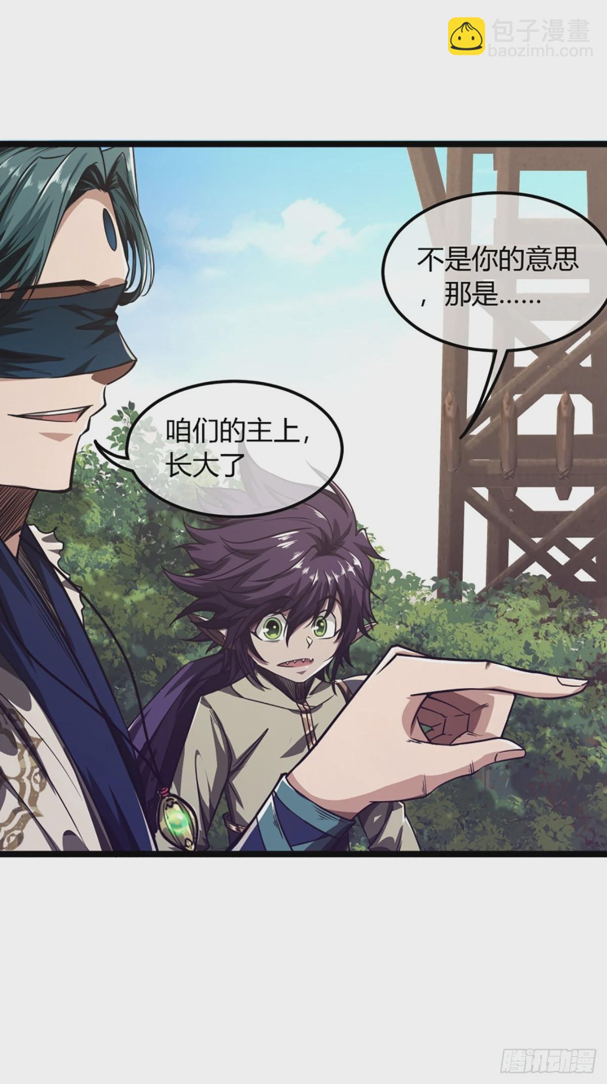 105话 准备出发-第106话