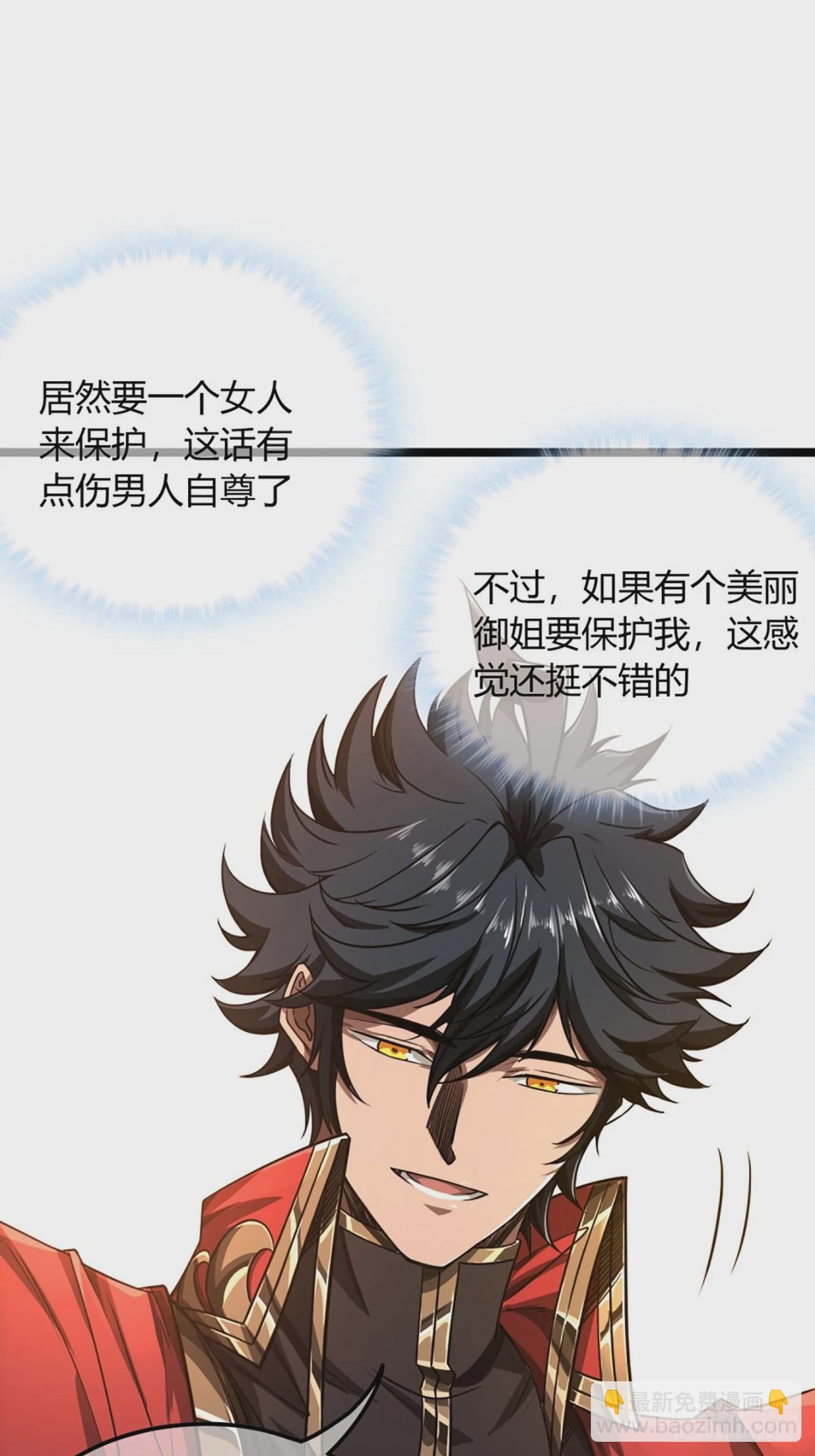 105话 准备出发-第106话