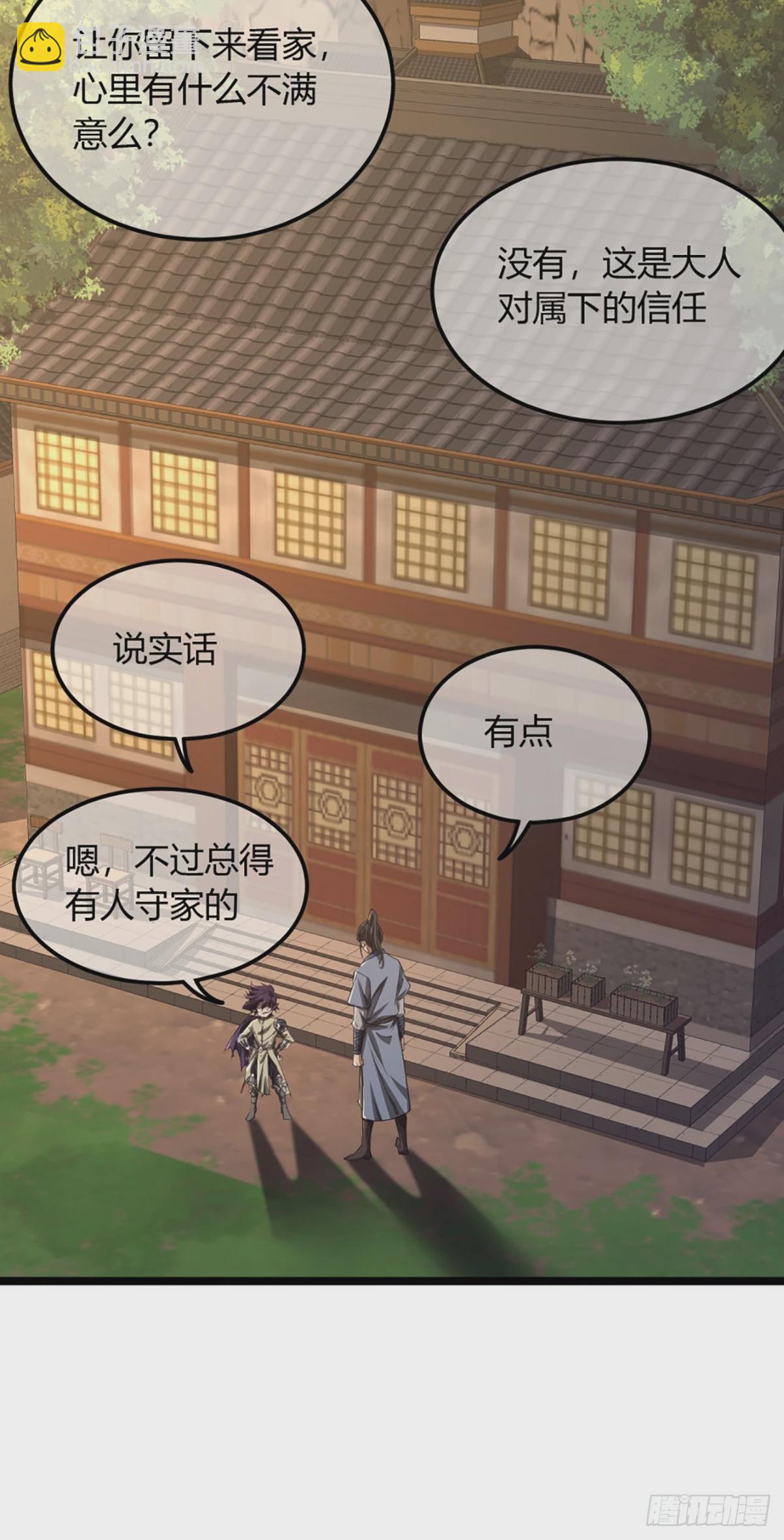 105话 准备出发-第106话
