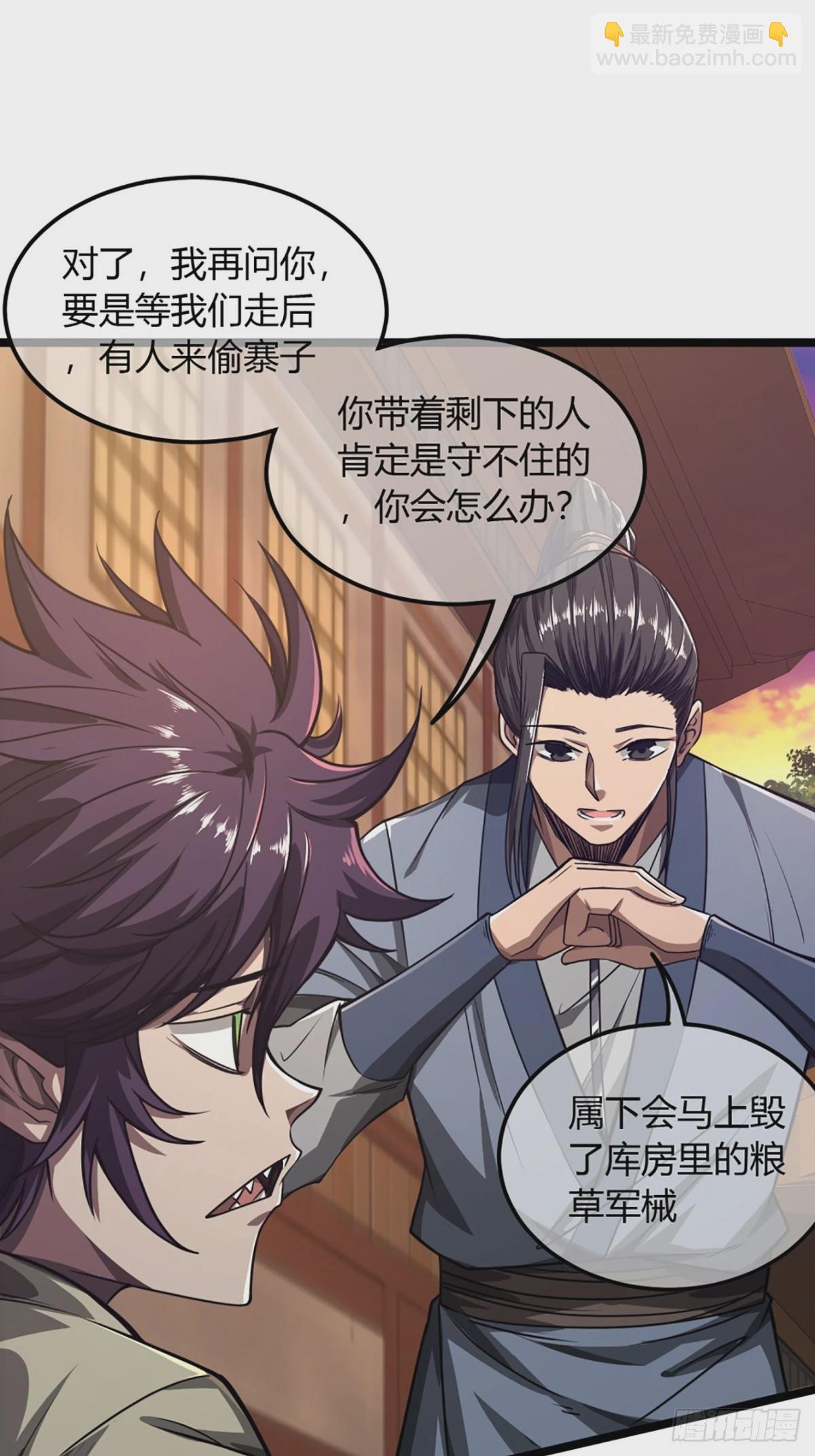 105话 准备出发-第106话