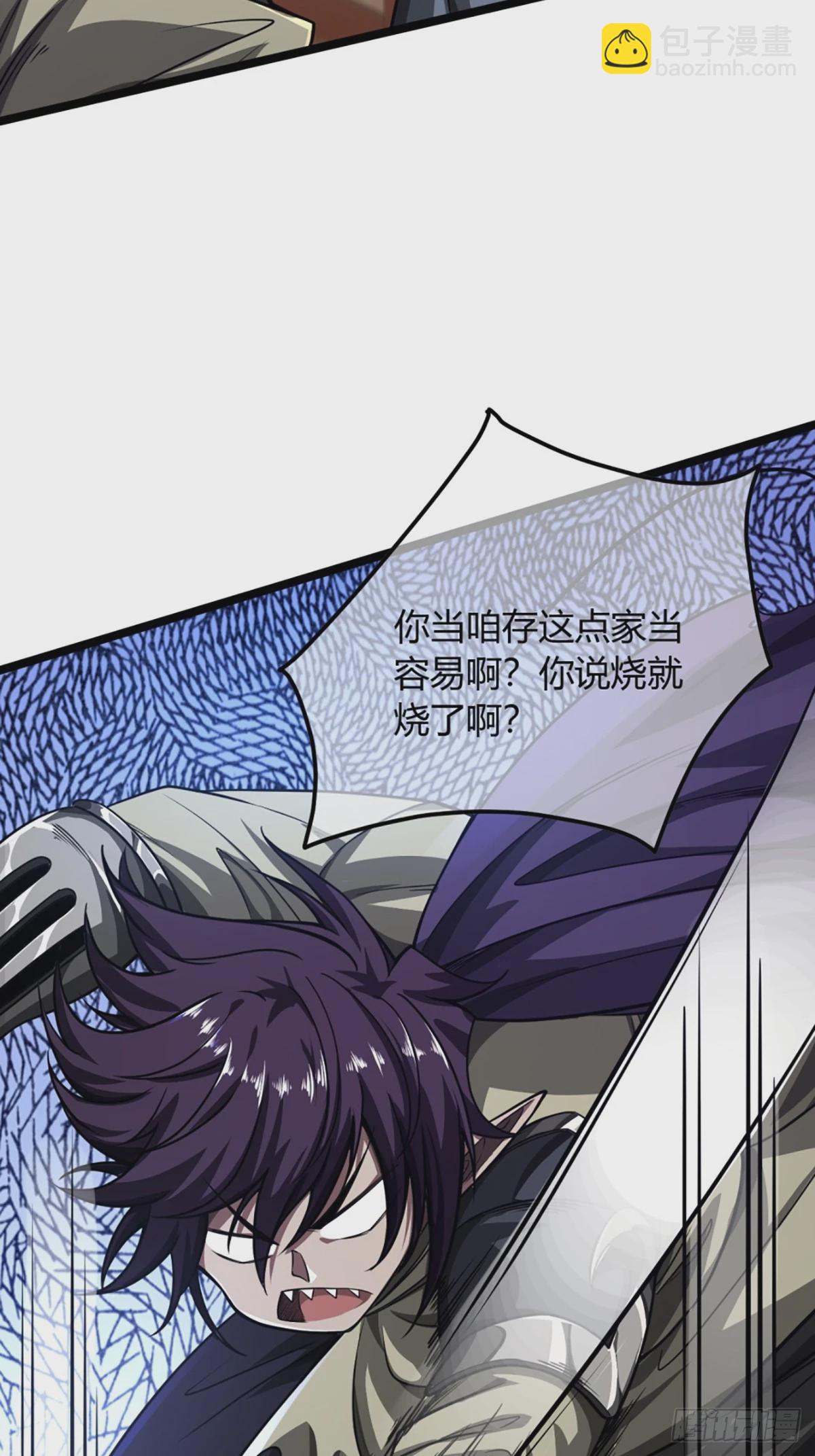 105话 准备出发-第106话