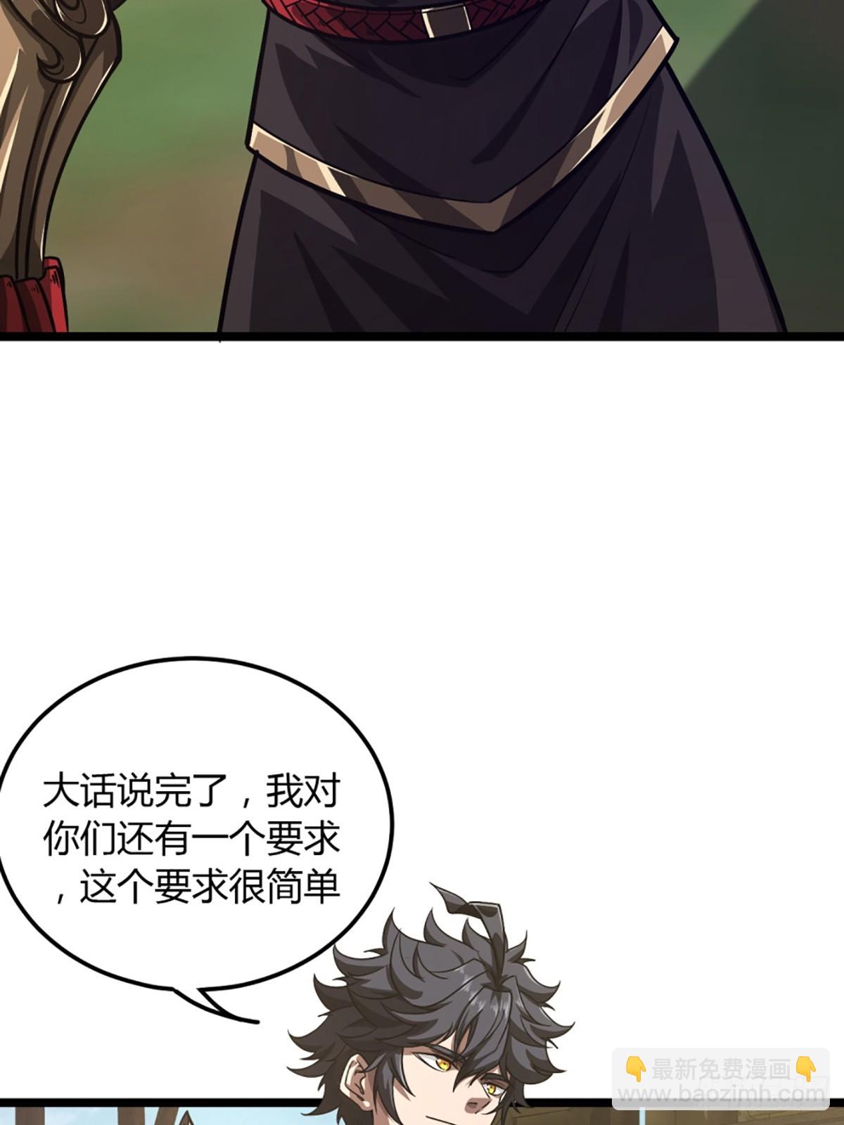 105话 准备出发-第106话