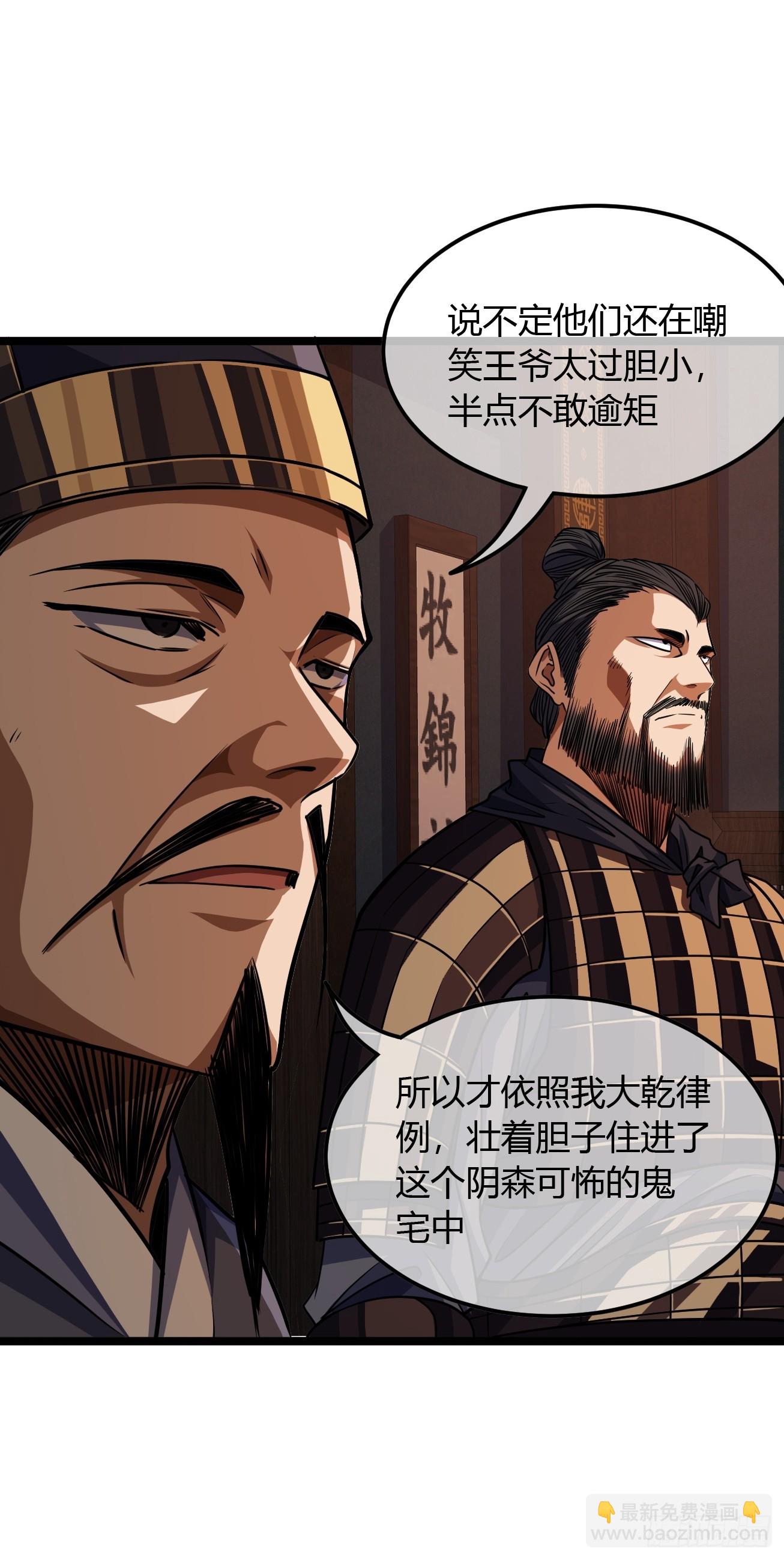 107话 燕乾的差距-第108话