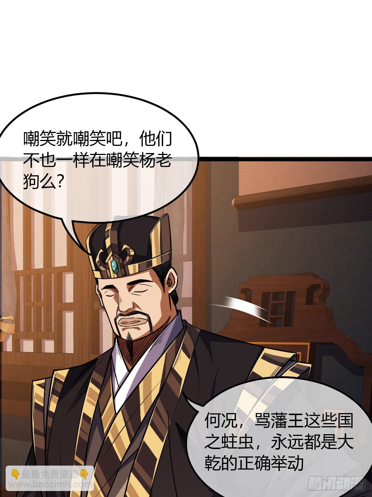 107话 燕乾的差距-第108话