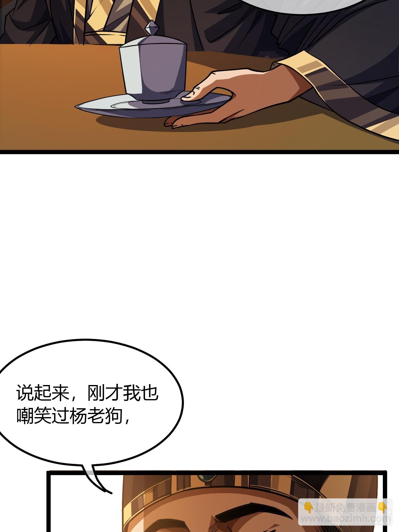 107话 燕乾的差距-第108话