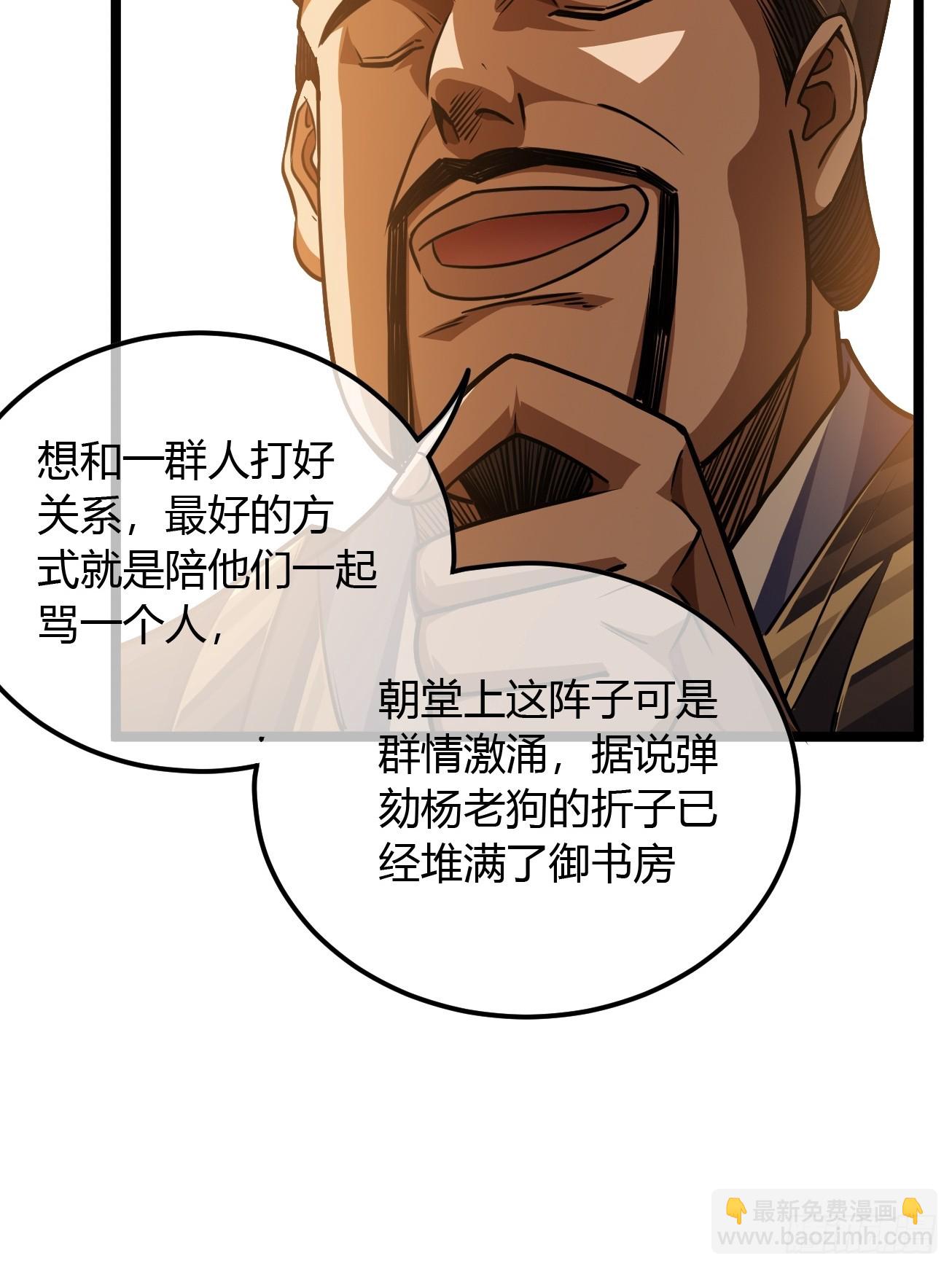107话 燕乾的差距-第108话