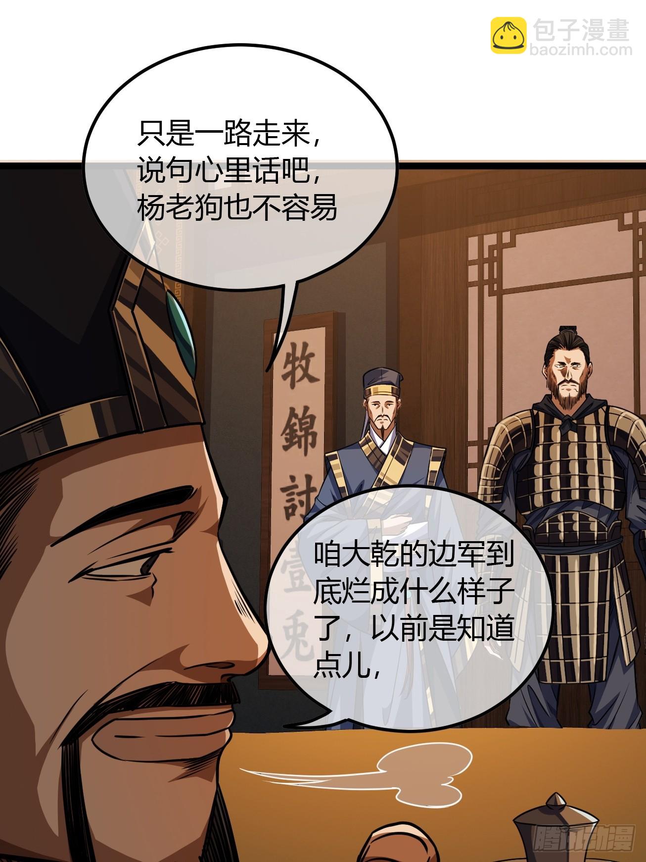 107话 燕乾的差距-第108话