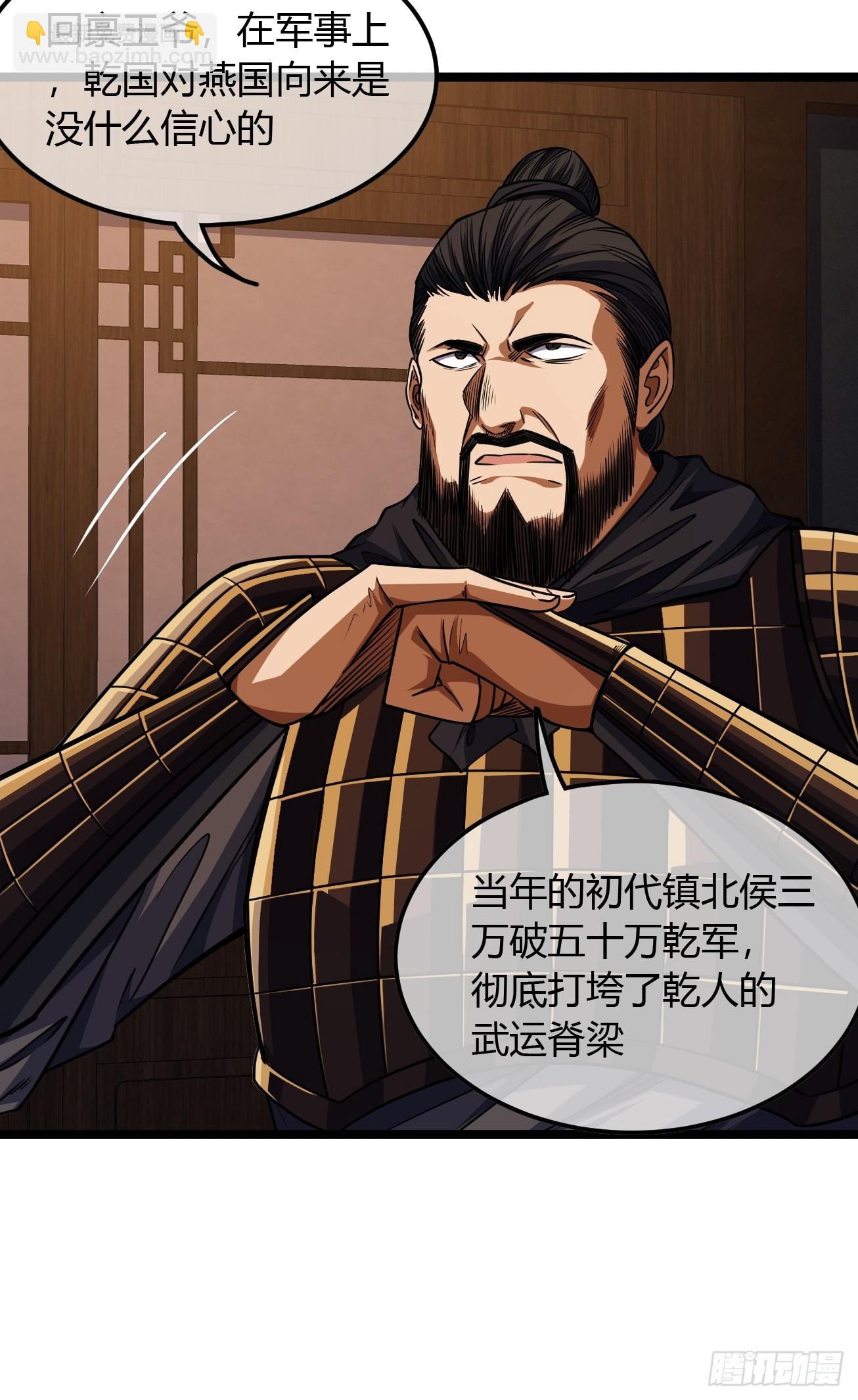107话 燕乾的差距-第108话