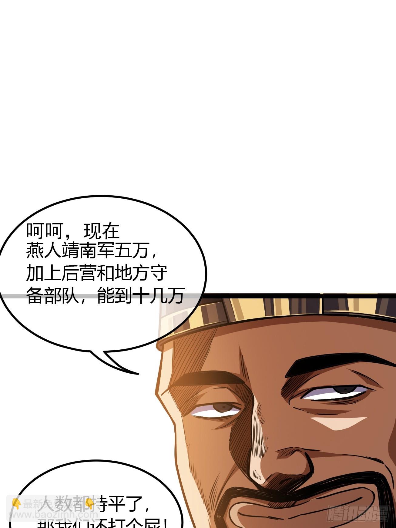 107话 燕乾的差距-第108话