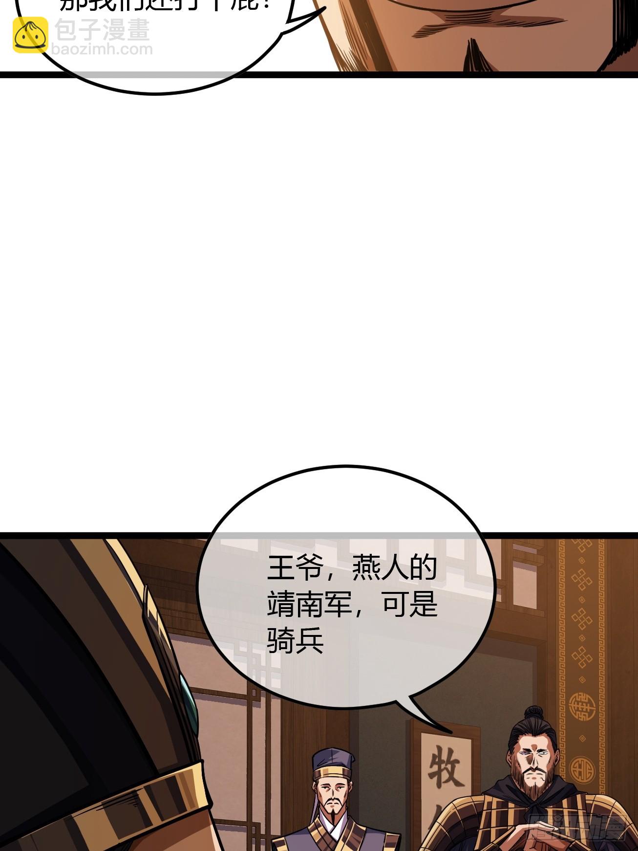 107话 燕乾的差距-第108话