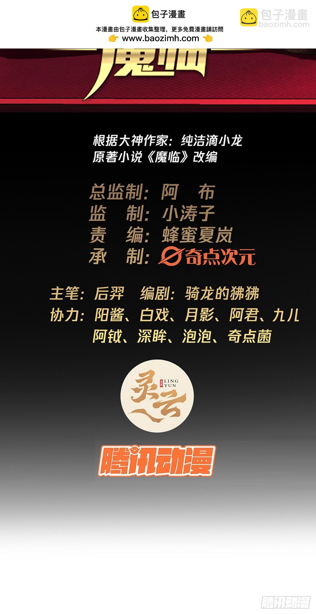 107话 燕乾的差距-第108话