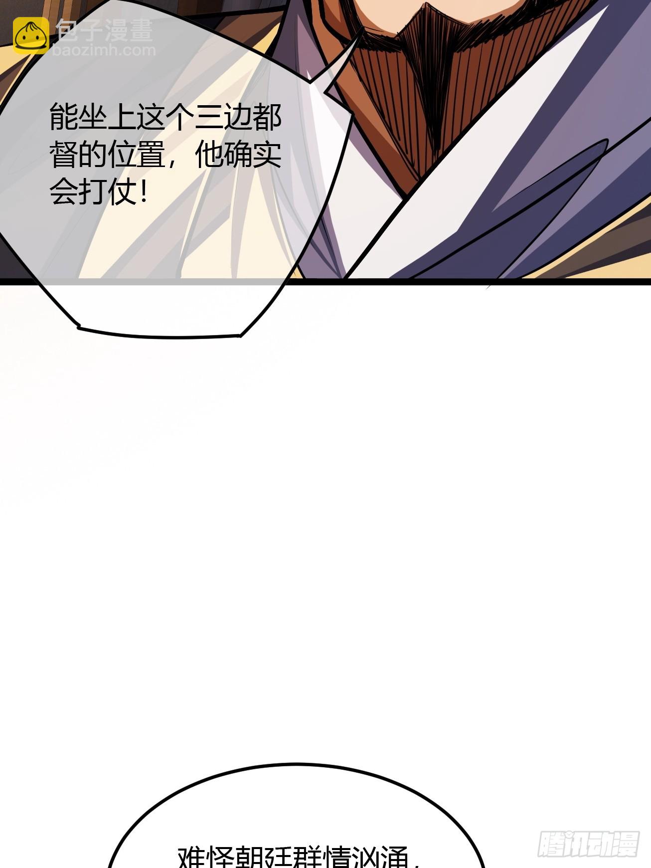 107话 燕乾的差距-第108话