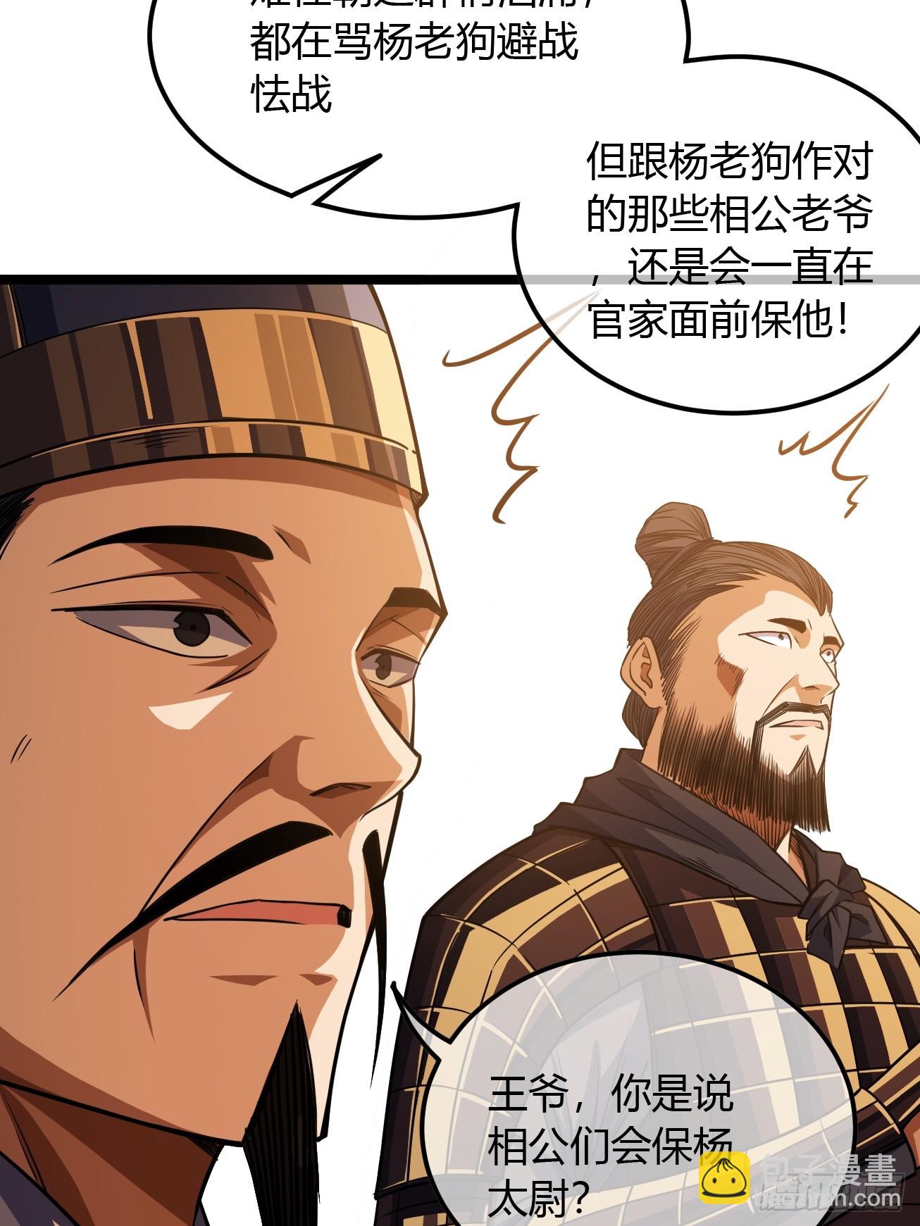 107话 燕乾的差距-第108话