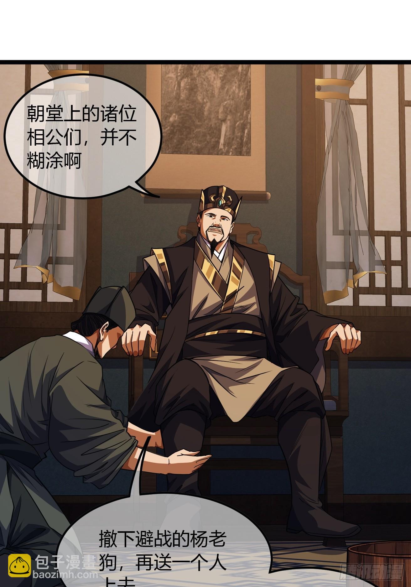 107话 燕乾的差距-第108话