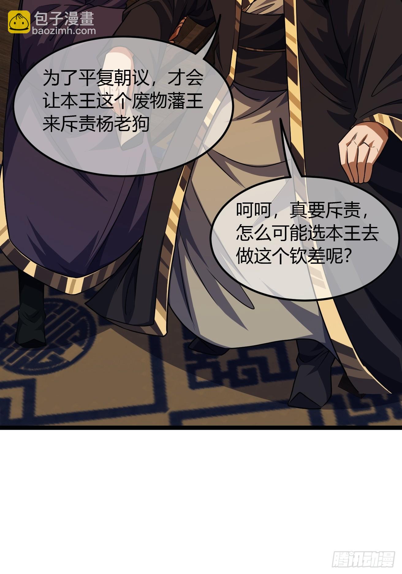 107话 燕乾的差距-第108话