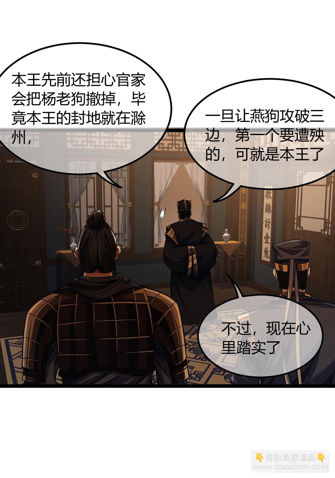 107话 燕乾的差距-第108话