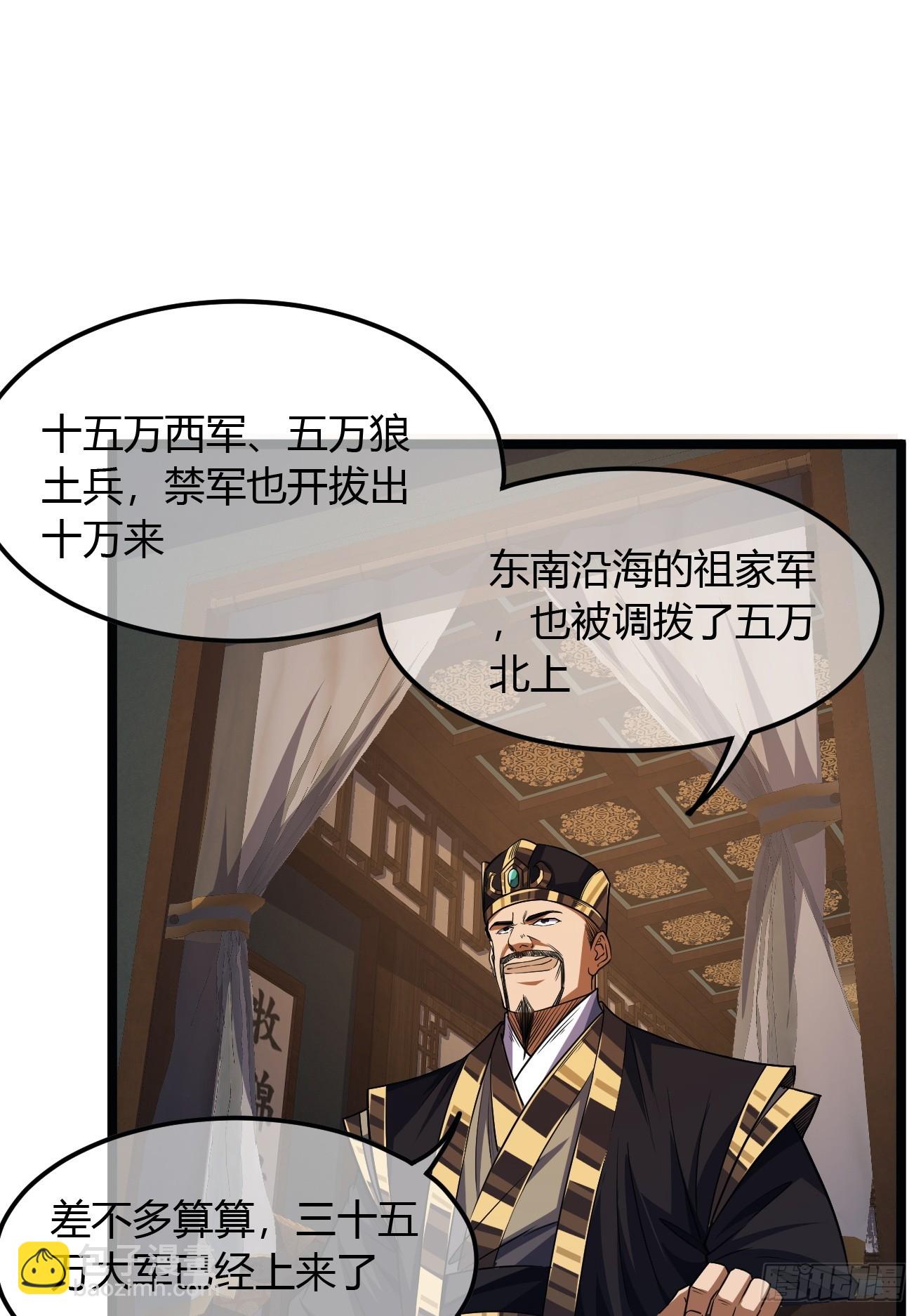 107话 燕乾的差距-第108话