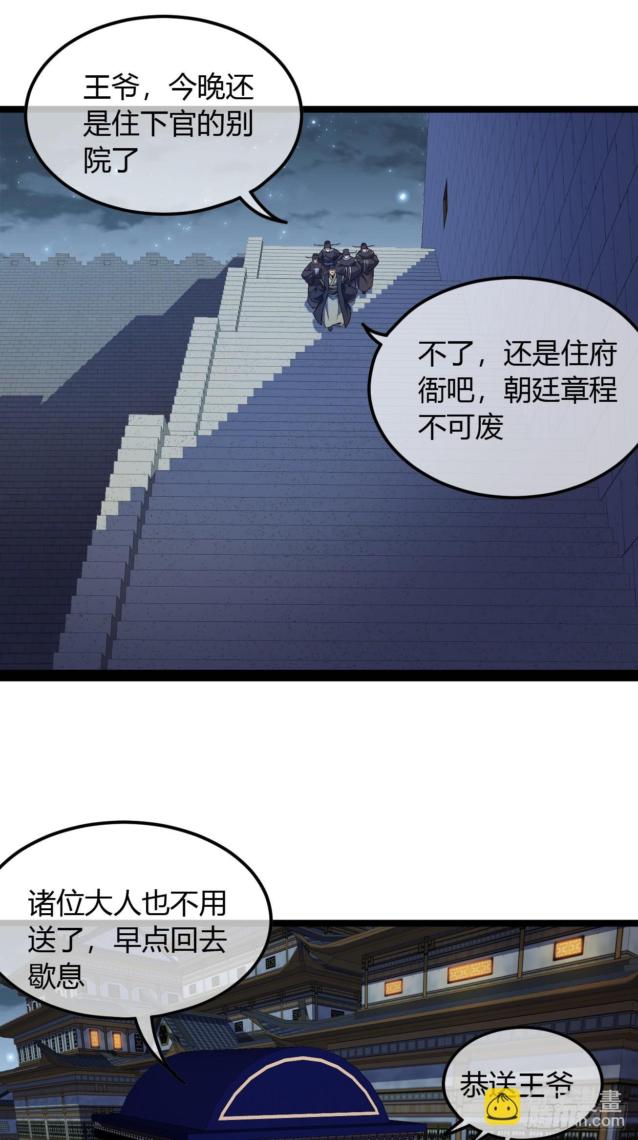 107话 燕乾的差距-第108话