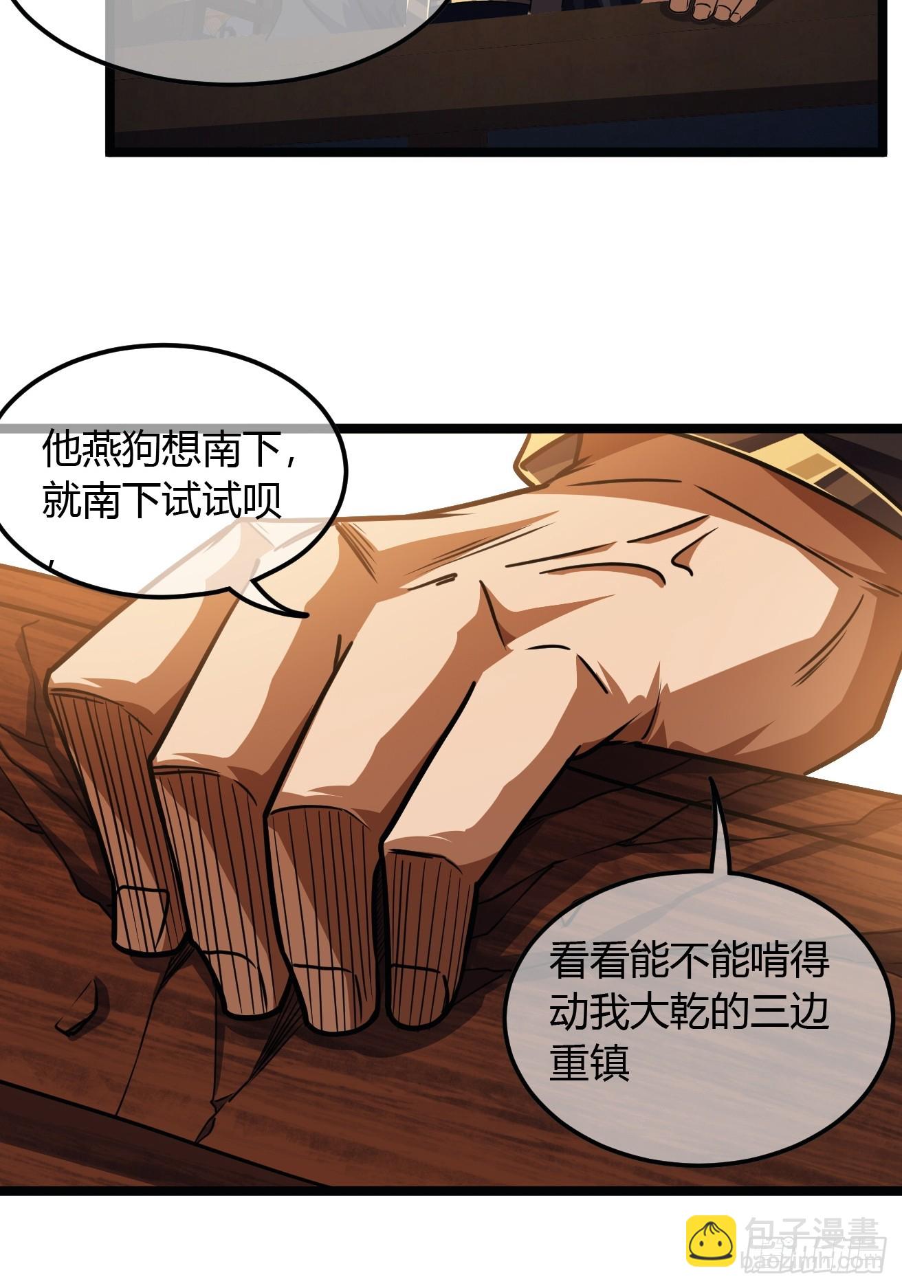 107话 燕乾的差距-第108话