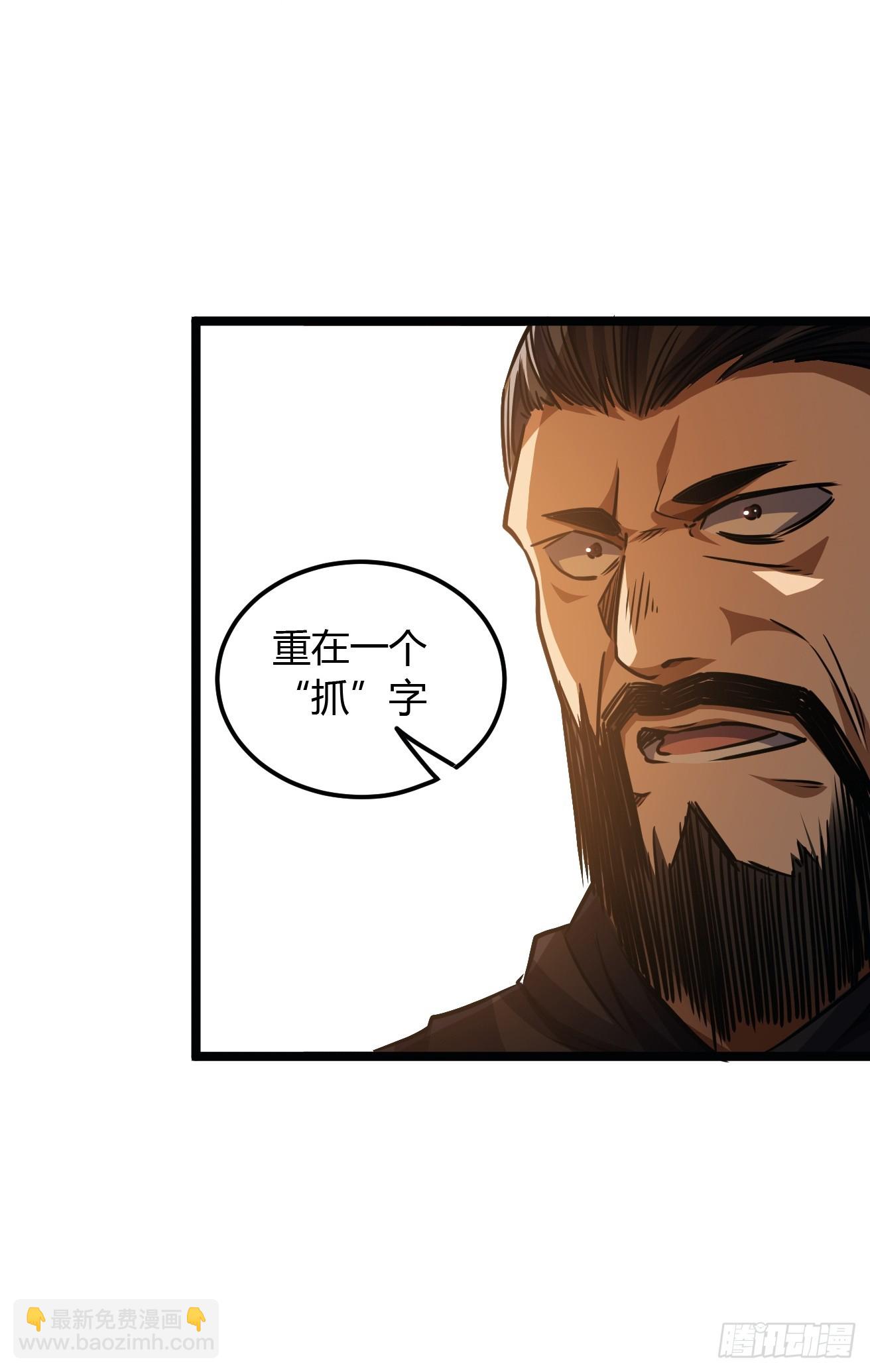 107话 燕乾的差距-第108话