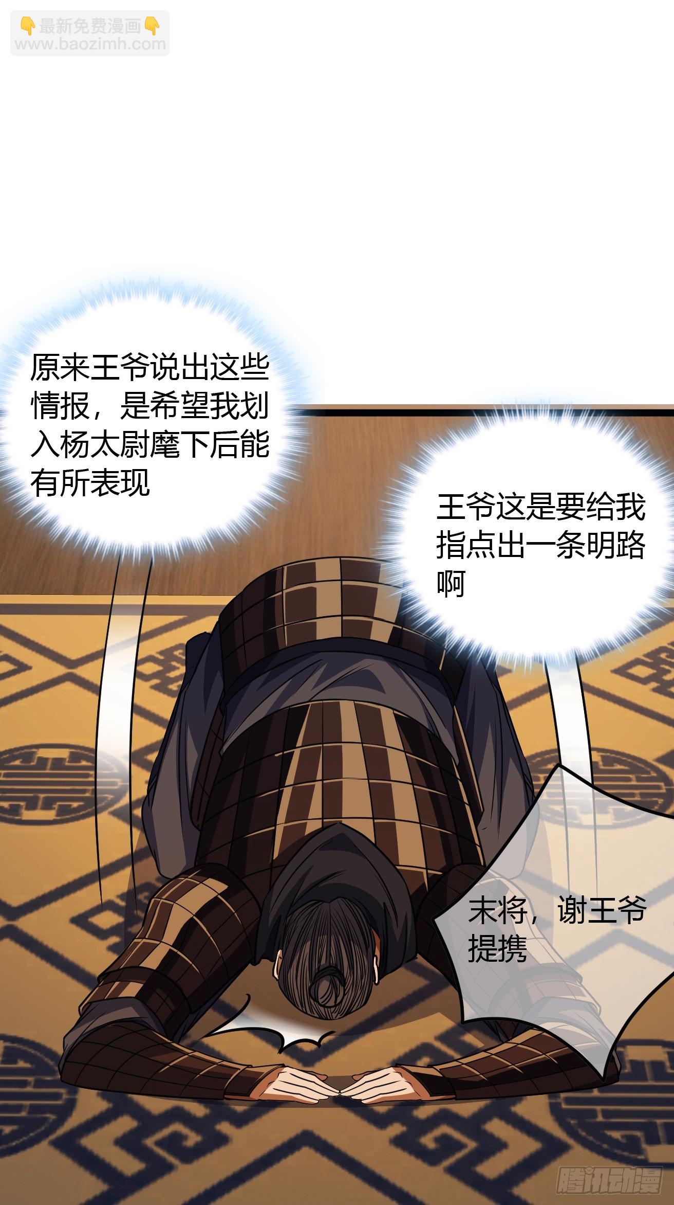 107话 燕乾的差距-第108话