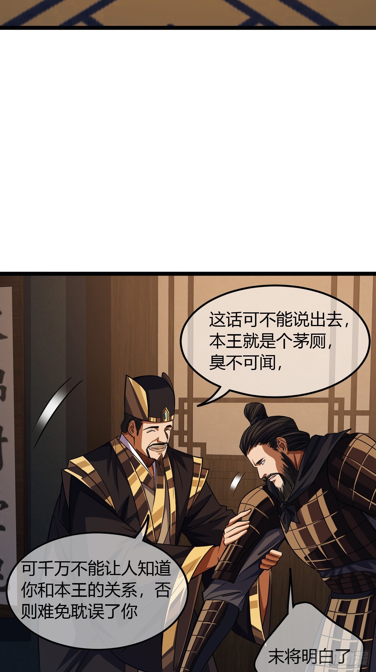 107话 燕乾的差距-第108话