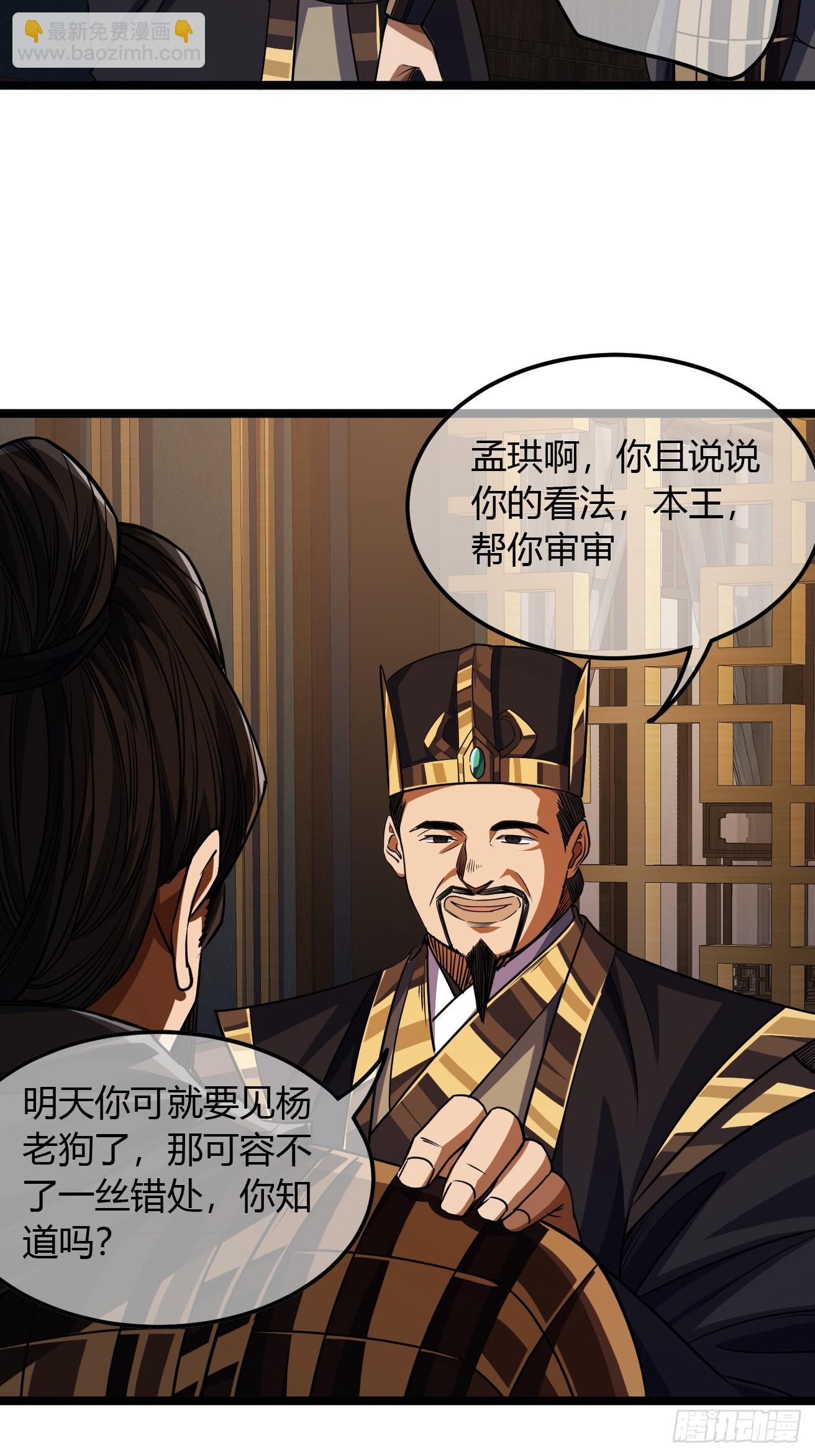107话 燕乾的差距-第108话