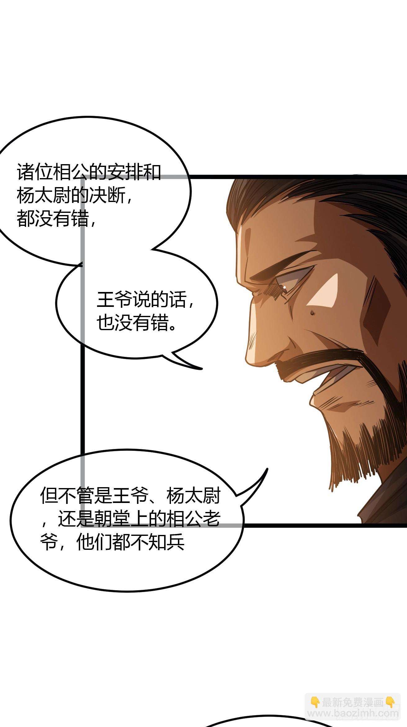 107话 燕乾的差距-第108话