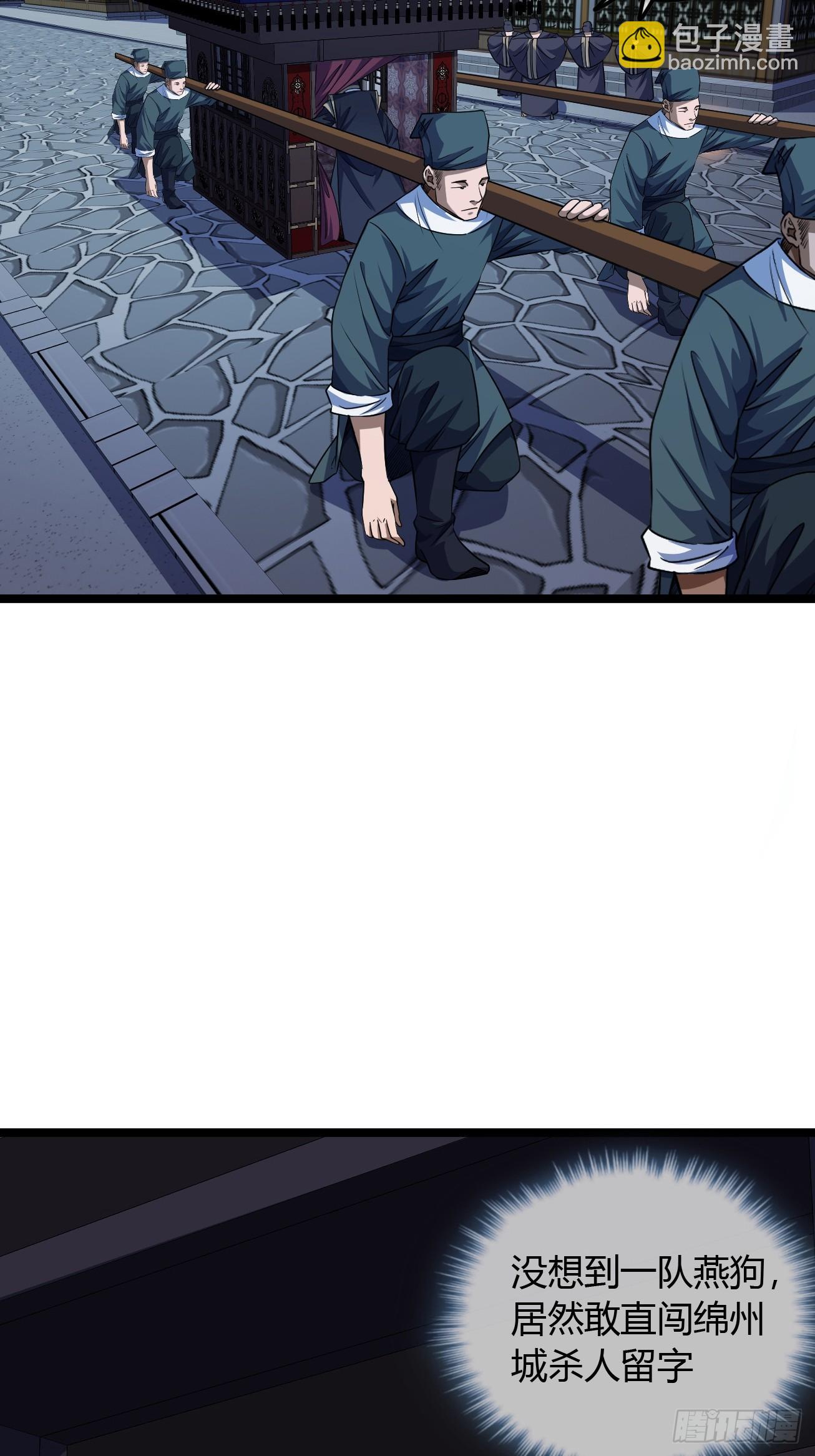 107话 燕乾的差距-第108话