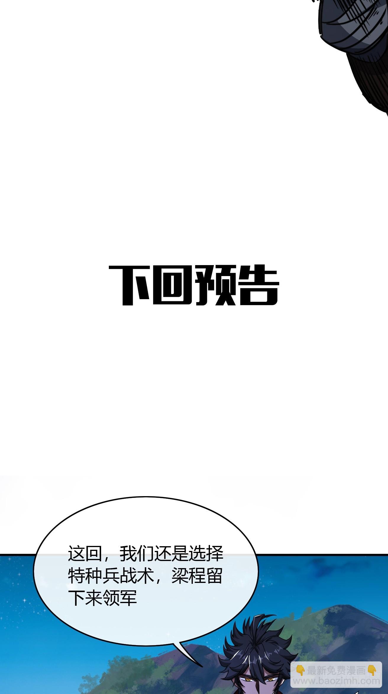 107话 燕乾的差距-第108话