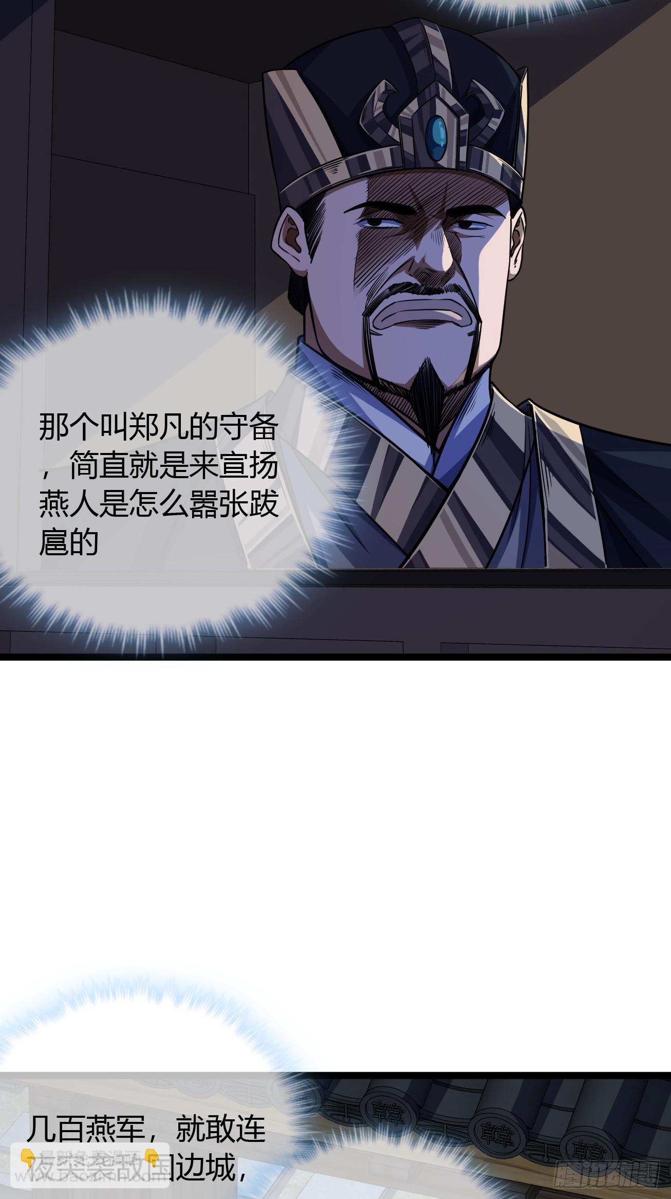 107话 燕乾的差距-第108话