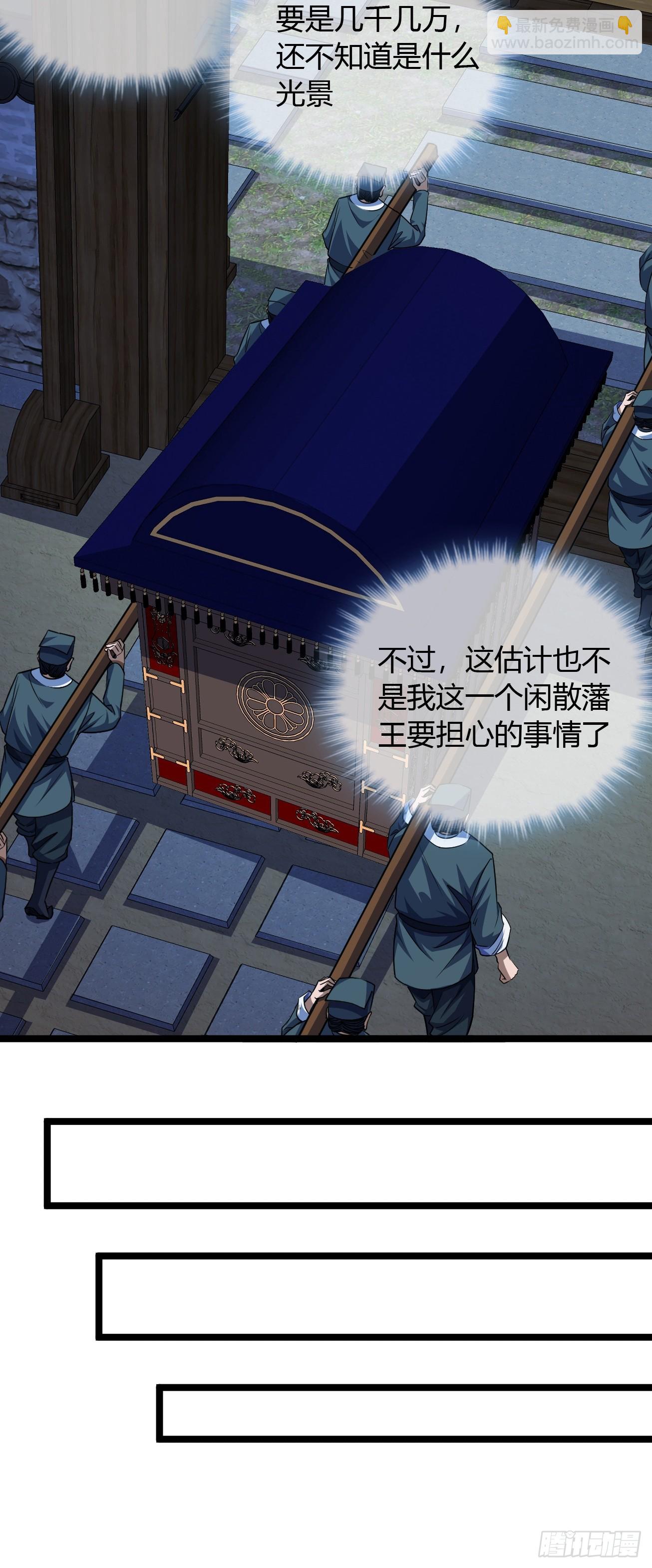 107话 燕乾的差距-第108话
